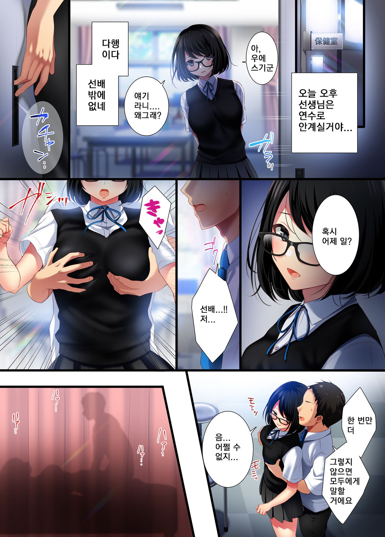 [Minamihamaya (Minamihama Yoriko)] Aoharu Melancholyㅣ청춘멜랑꼴리 [Korean] 图片编号 24