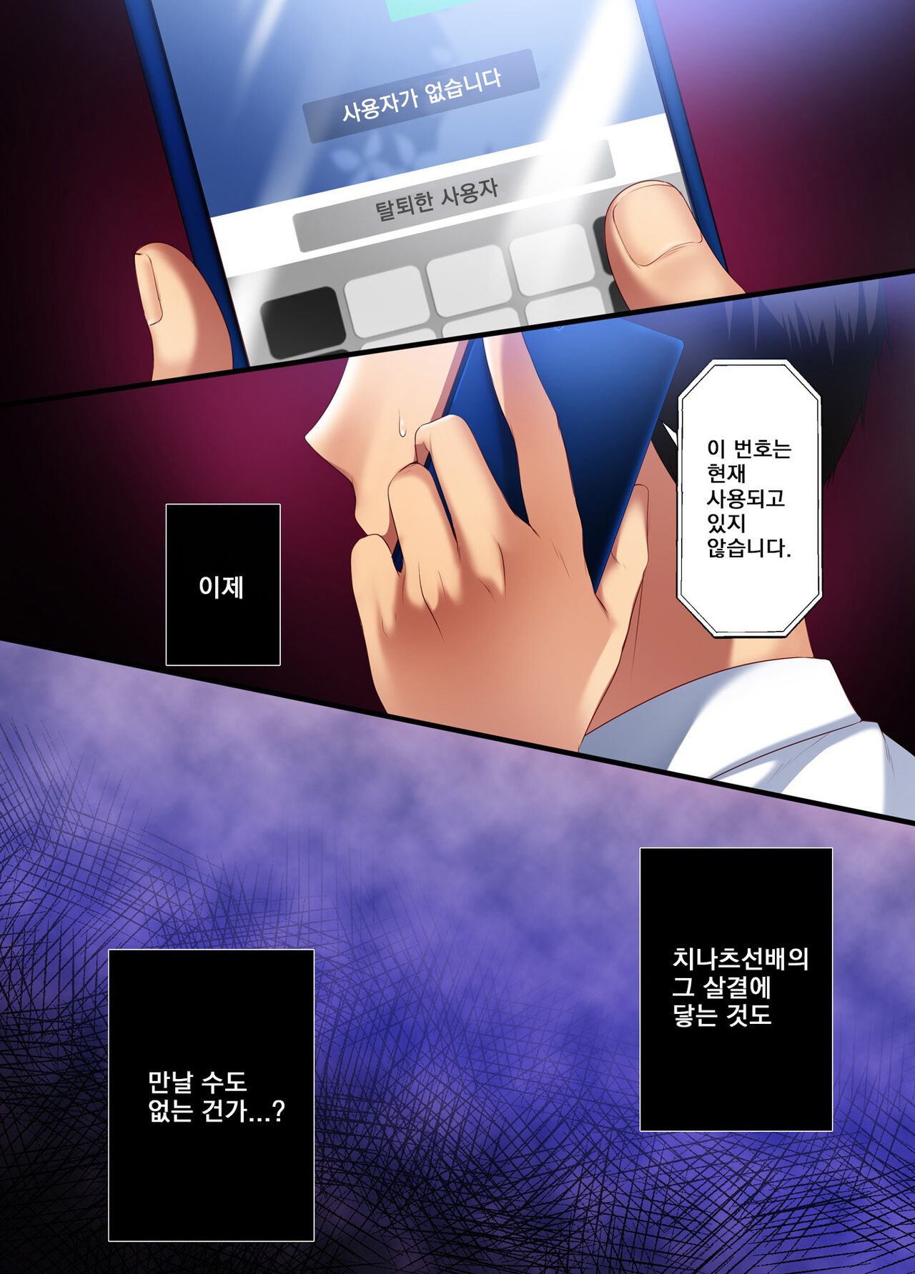 [Minamihamaya (Minamihama Yoriko)] Aoharu Melancholyㅣ청춘멜랑꼴리 [Korean] 图片编号 33