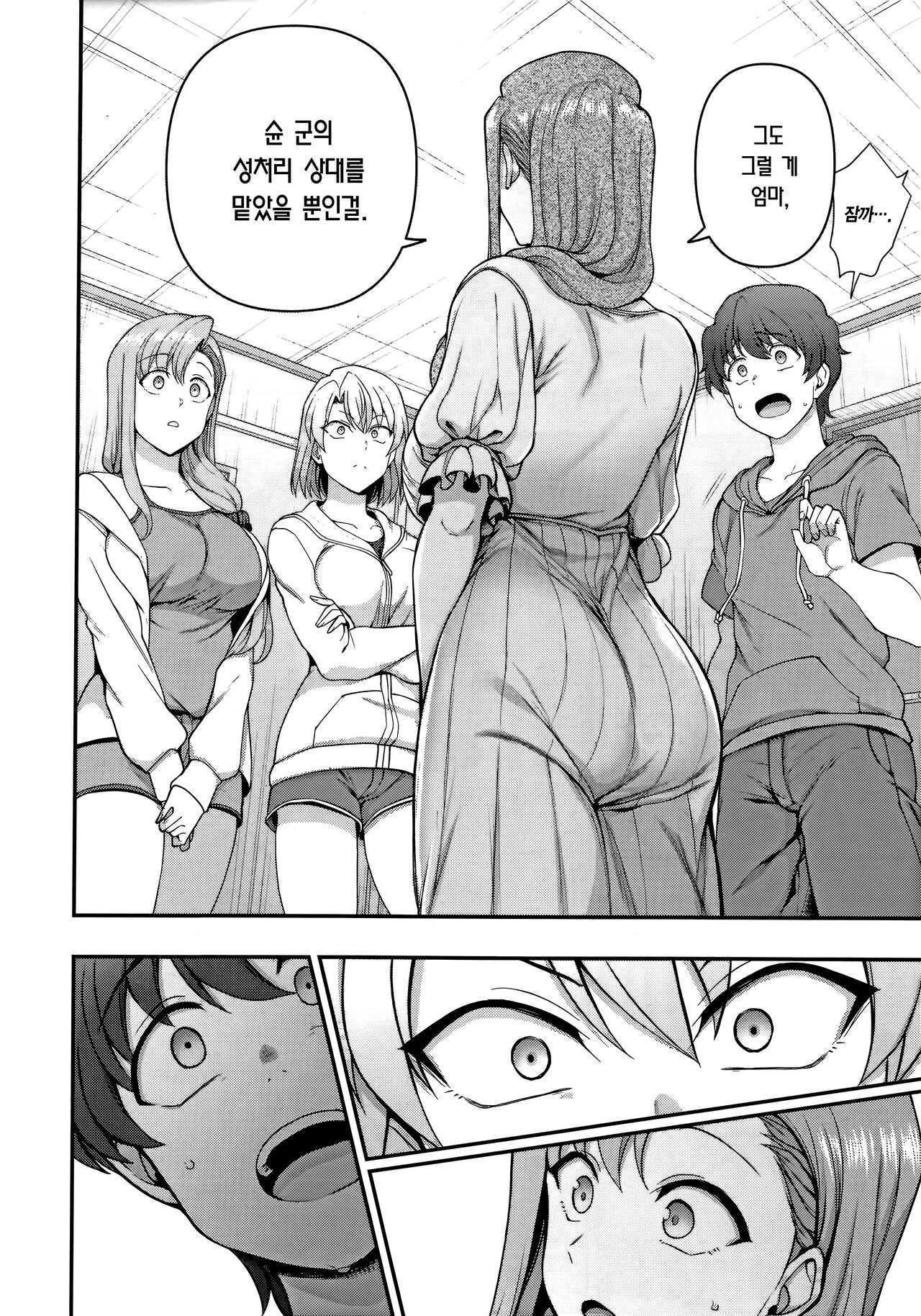 [Aiue Oka] FamiCon - Family Control Ch. 3 | 패미컨 3화 (COMIC ExE 42) [Korean] [Team Edge] 图片编号 7