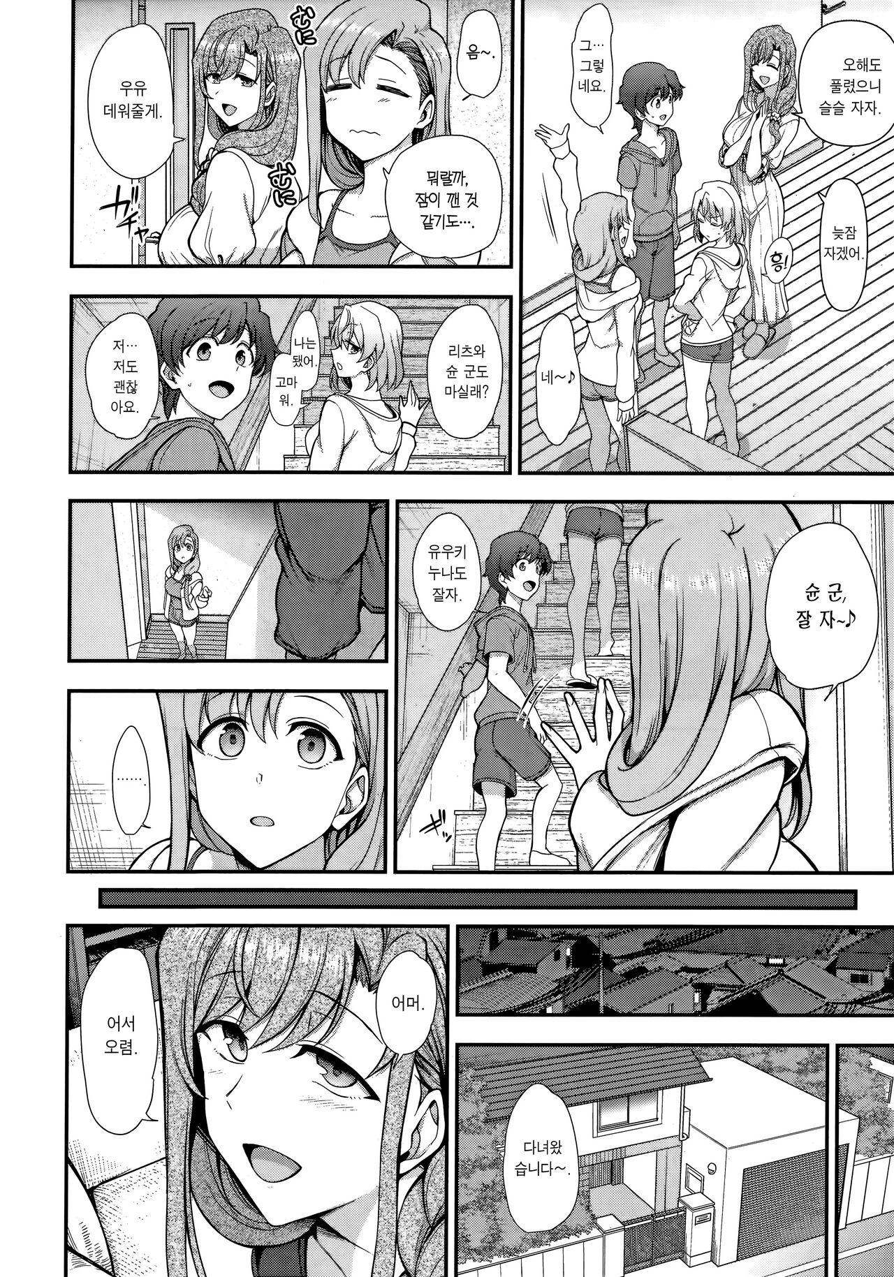 [Aiue Oka] FamiCon - Family Control Ch. 3 | 패미컨 3화 (COMIC ExE 42) [Korean] [Team Edge] 图片编号 15