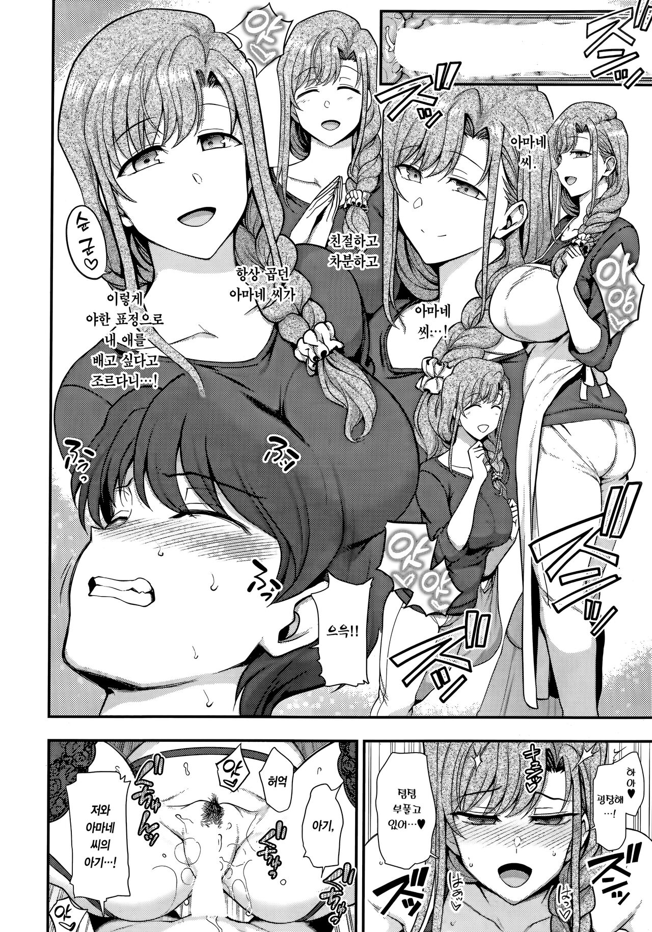 [Aiue Oka] FamiCon - Family Control Ch. 3 | 패미컨 3화 (COMIC ExE 42) [Korean] [Team Edge] 图片编号 31