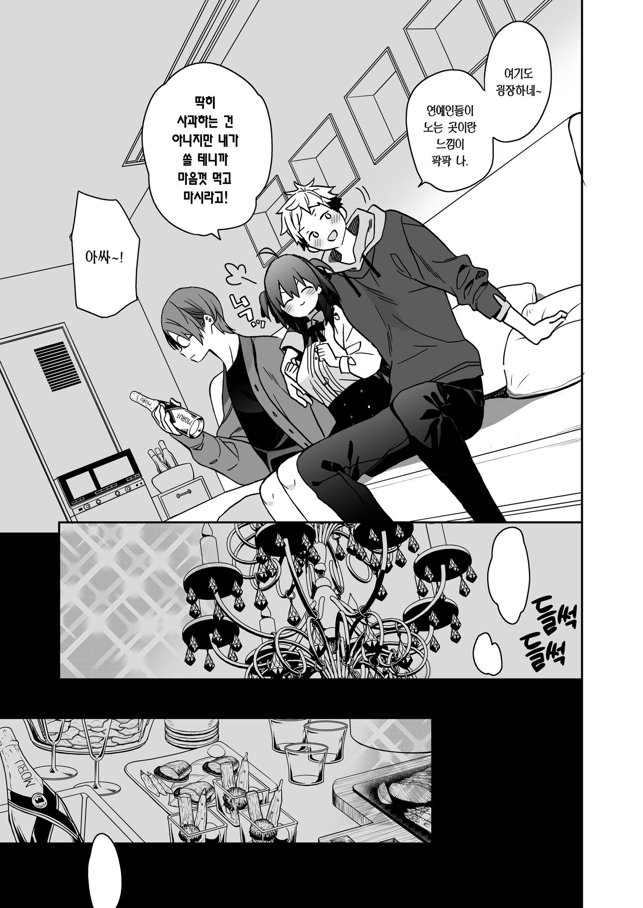 [ciaociao (Araki Kanao)] Nyotaika shita Ore no Tadareta Geinou Seikatsu | 여체화한 나의 문란해진 예능 생활 [Korean] [Team Edge] [Digital] 图片编号 6