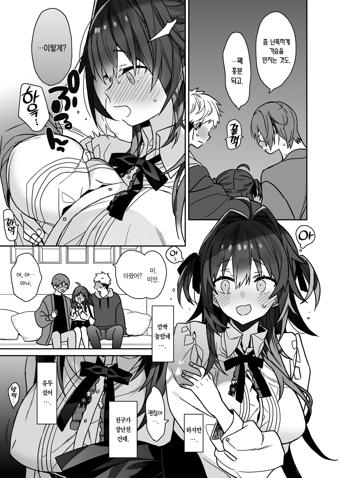 [ciaociao (Araki Kanao)] Nyotaika shita Ore no Tadareta Geinou Seikatsu | 여체화한 나의 문란해진 예능 생활 [Korean] [Team Edge] [Digital] 图片编号 12