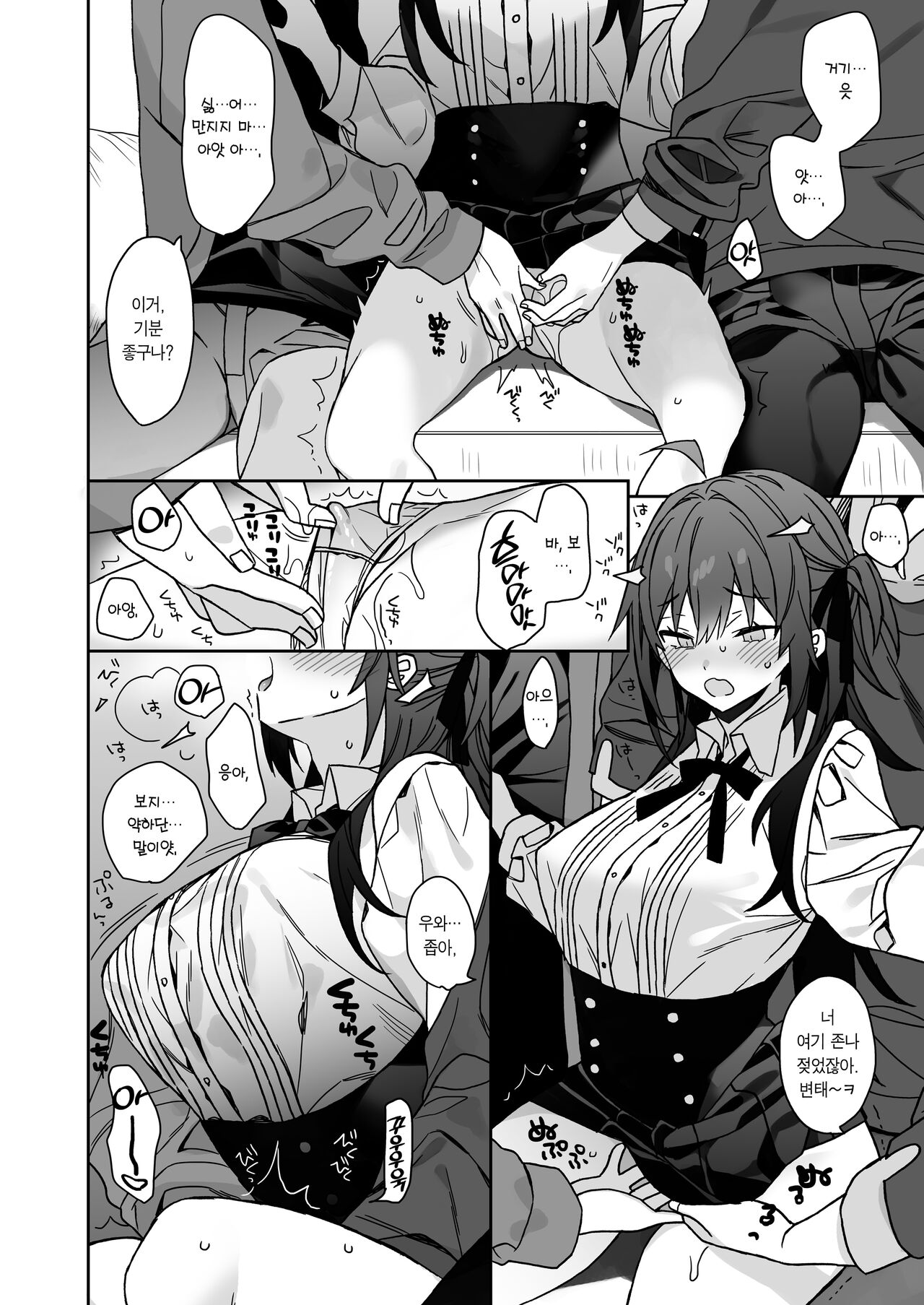 [ciaociao (Araki Kanao)] Nyotaika shita Ore no Tadareta Geinou Seikatsu | 여체화한 나의 문란해진 예능 생활 [Korean] [Team Edge] [Digital] 图片编号 17