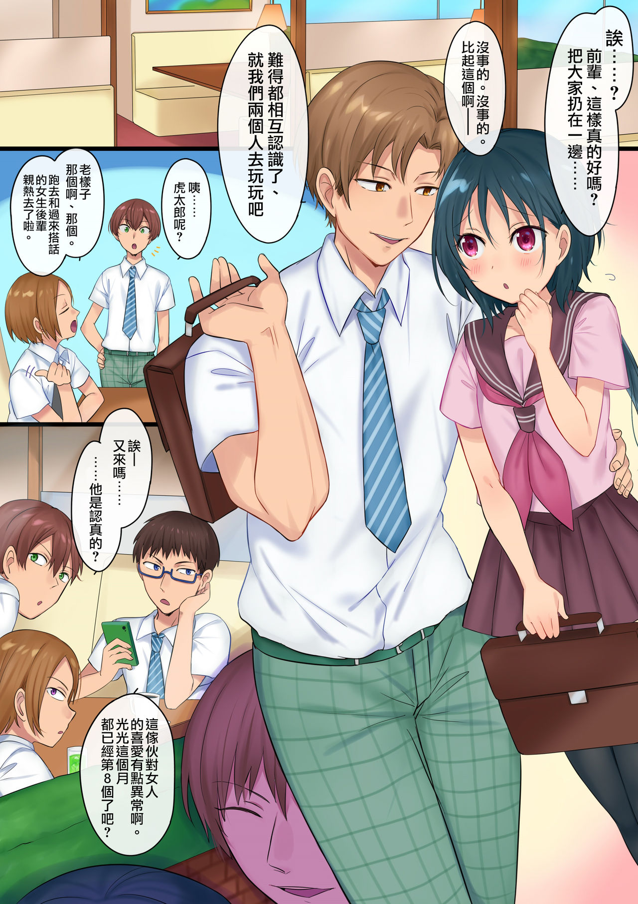 [Gozen Shichiji no Awase Kagami (kagami0235, Hiiragi Popura)] Akuma no Aigan Pet ~Zetsubou no Mesu-ka Seisai!!~ [Chinese] [瑞树汉化组] 2eme image