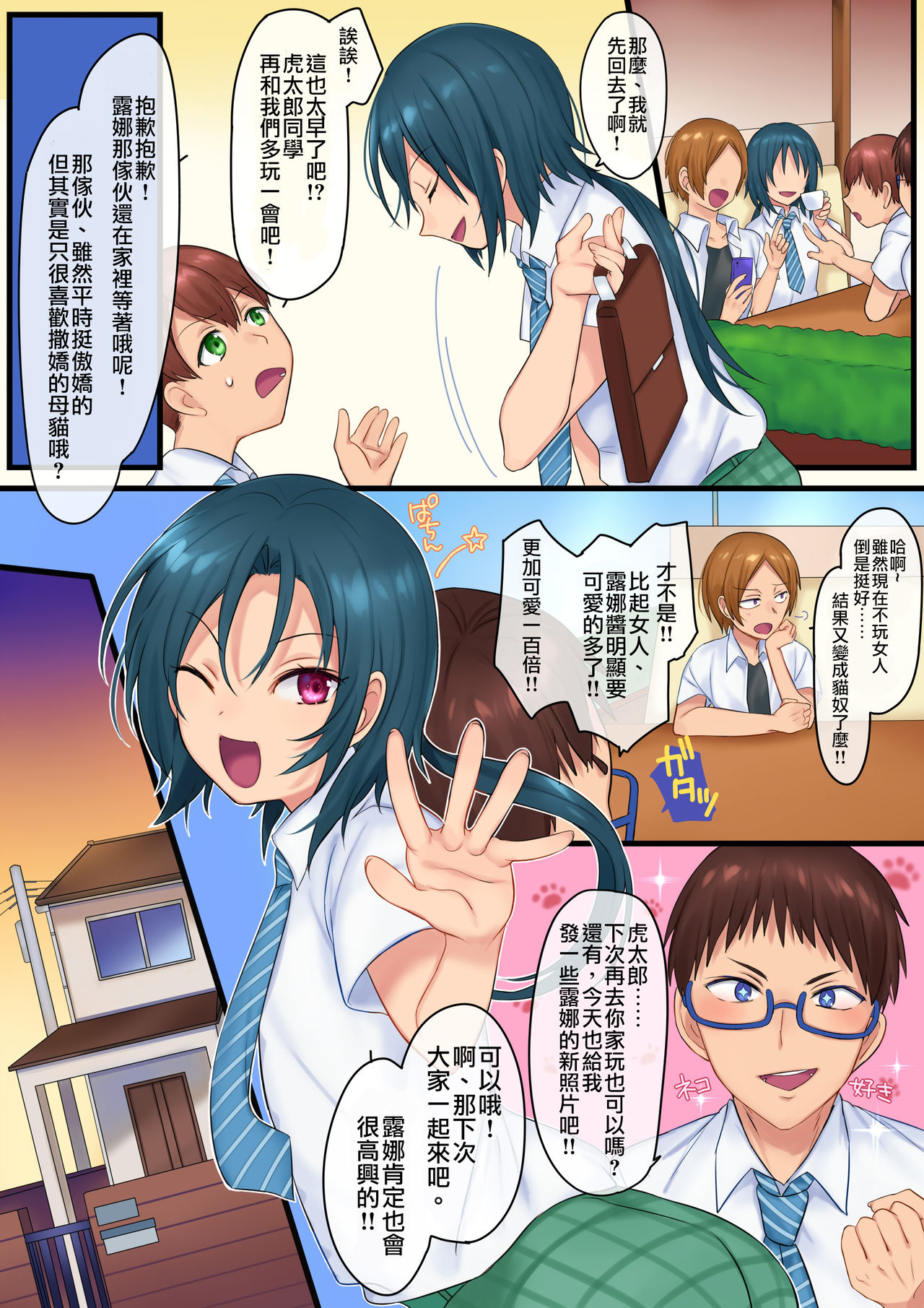 [Gozen Shichiji no Awase Kagami (kagami0235, Hiiragi Popura)] Akuma no Aigan Pet ~Zetsubou no Mesu-ka Seisai!!~ [Chinese] [瑞树汉化组] 17eme image