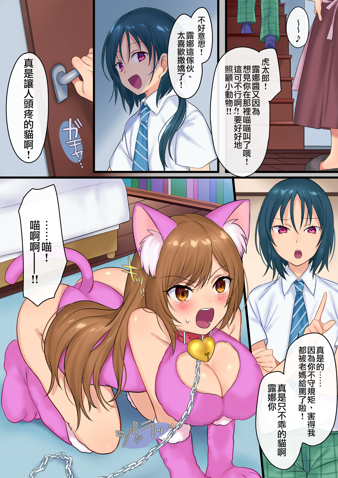 [Gozen Shichiji no Awase Kagami (kagami0235, Hiiragi Popura)] Akuma no Aigan Pet ~Zetsubou no Mesu-ka Seisai!!~ [Chinese] [瑞树汉化组] 18eme image