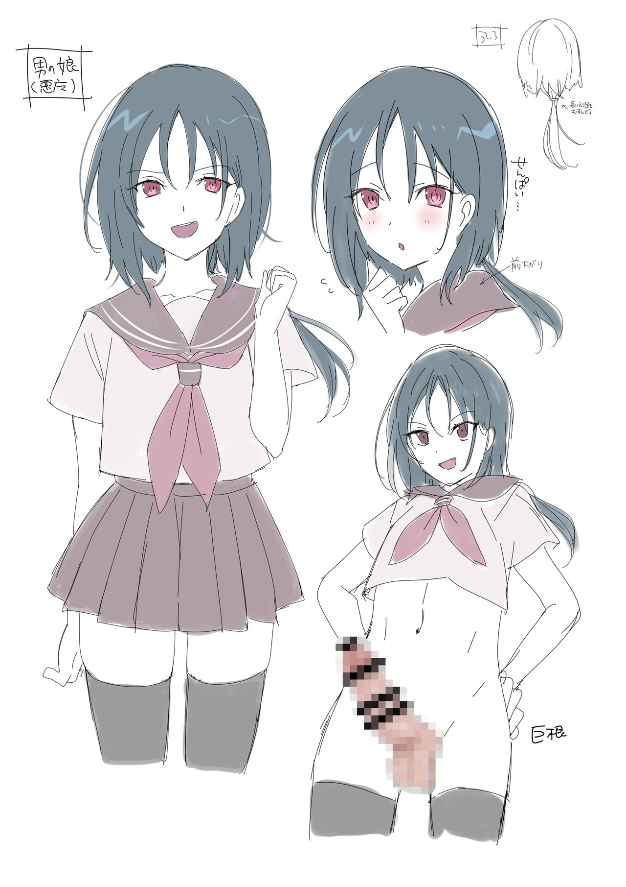 [Gozen Shichiji no Awase Kagami (kagami0235, Hiiragi Popura)] Akuma no Aigan Pet ~Zetsubou no Mesu-ka Seisai!!~ [Chinese] [瑞树汉化组] 34eme image