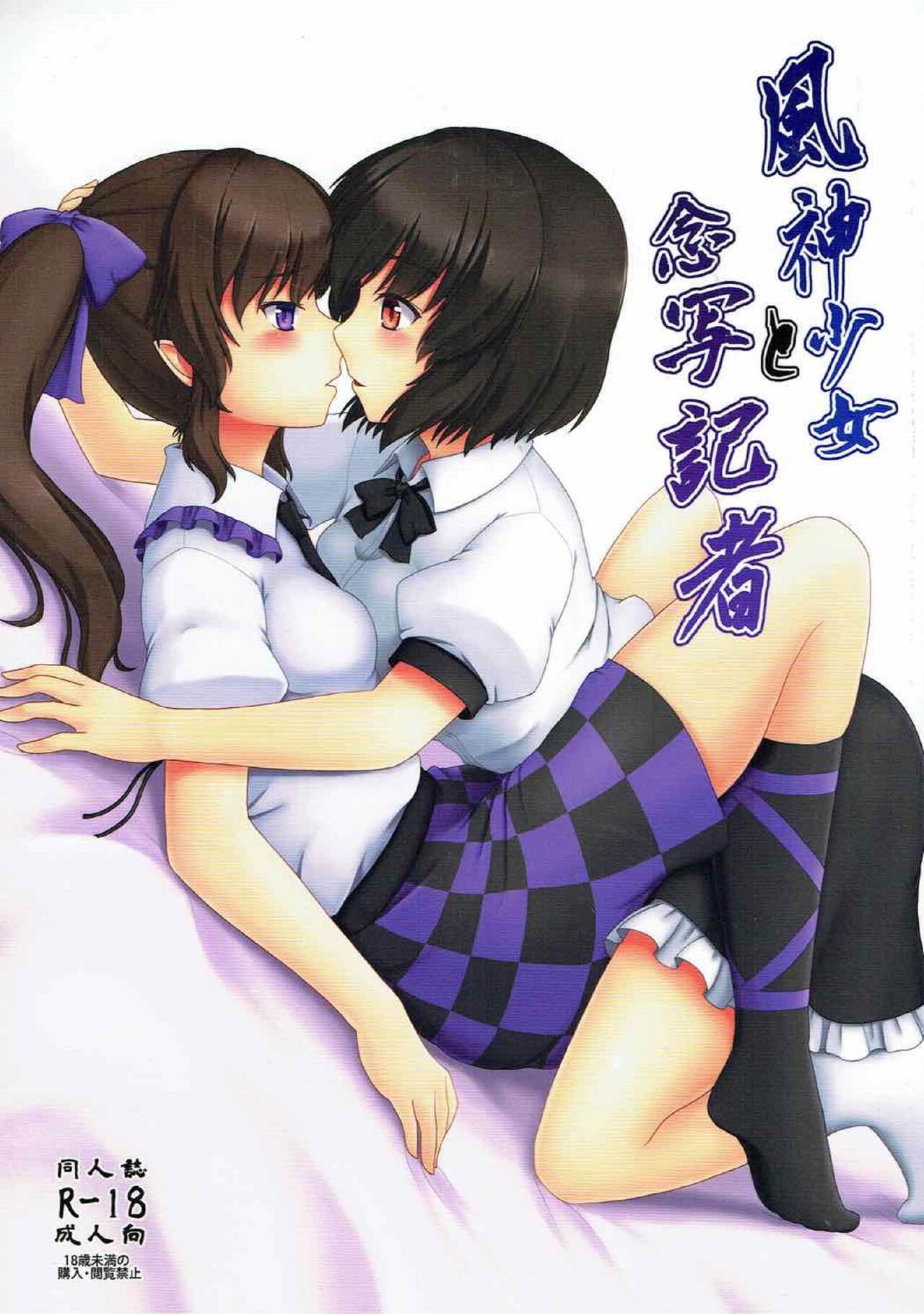 (Meikasai 10) [E project (Isaki)] Fuujin Shoujo to Nensha Kisha (Touhou Project) [Spanish] [Nekomi Fans] numero di immagine  1