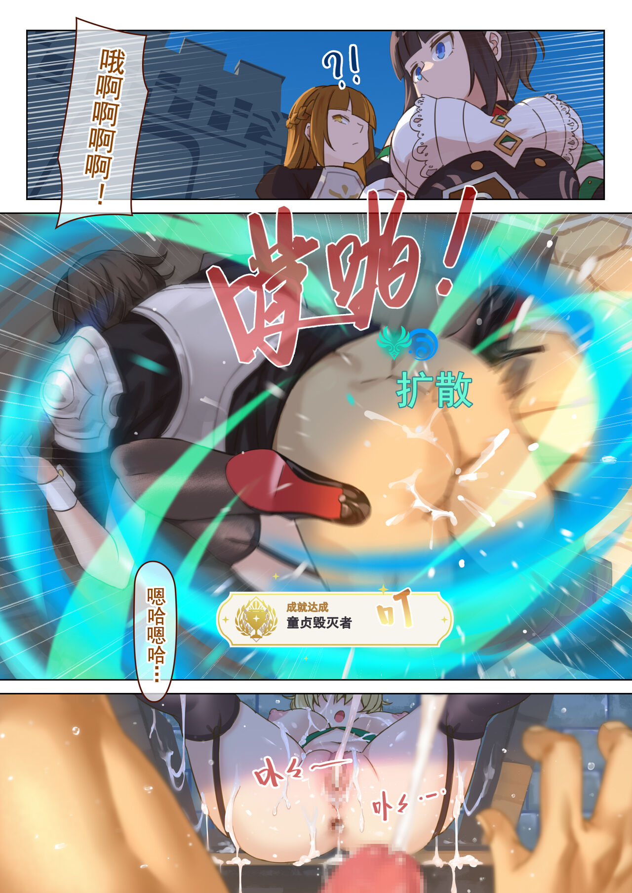 [VYCMa] Mondstadt Spring Festival Act 2 Interlude (Genshin Impact) [Chinese] [23-04-10] 图片编号 17