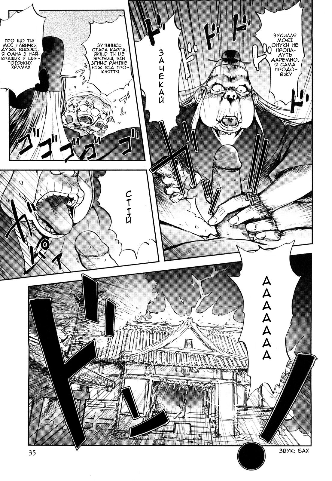 [Kon-Kit] Snake Miko | Міко змія (Honey♥Dip) [Ukrainian] [Amator Mellek] изображение № 11