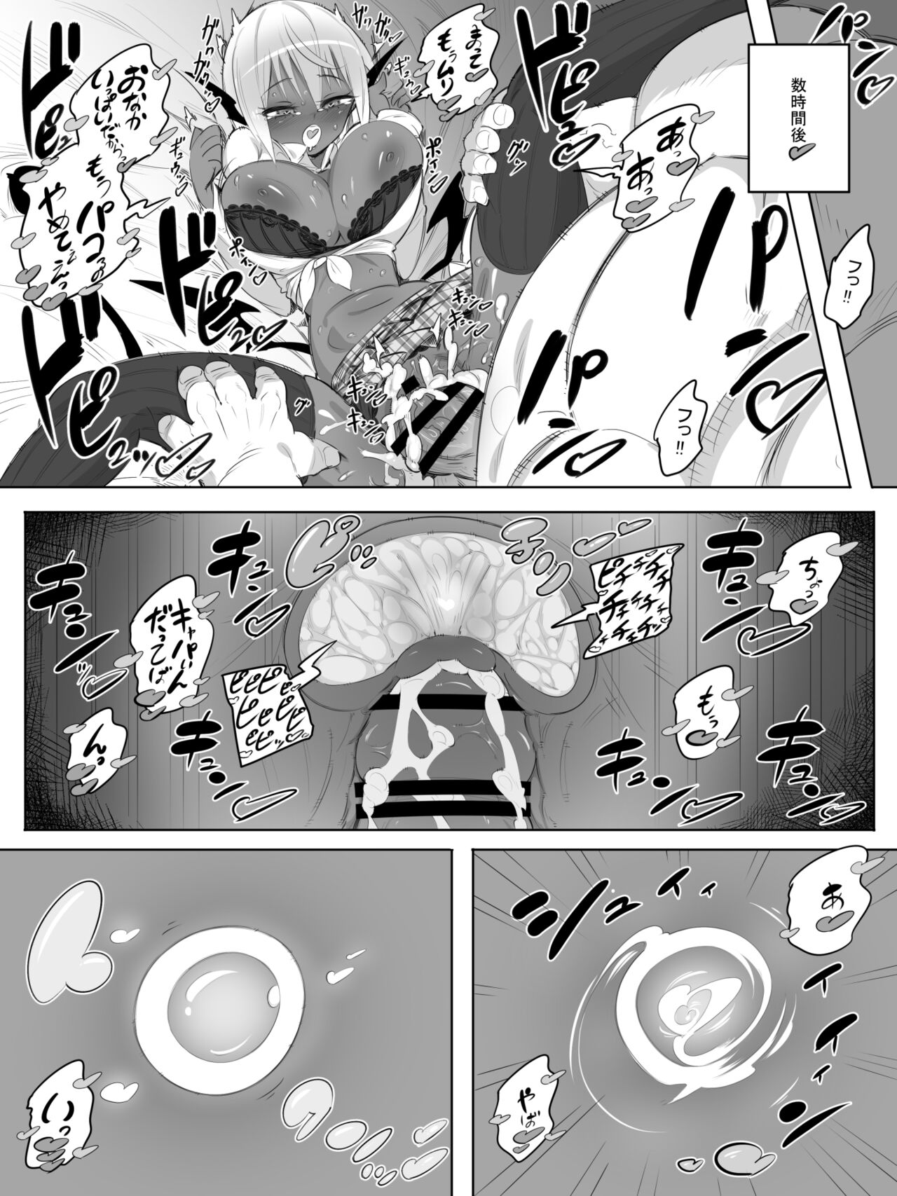 [Okottei] 黒ギャルサキュバスのドーテーおじおじセフレっくす 图片编号 25