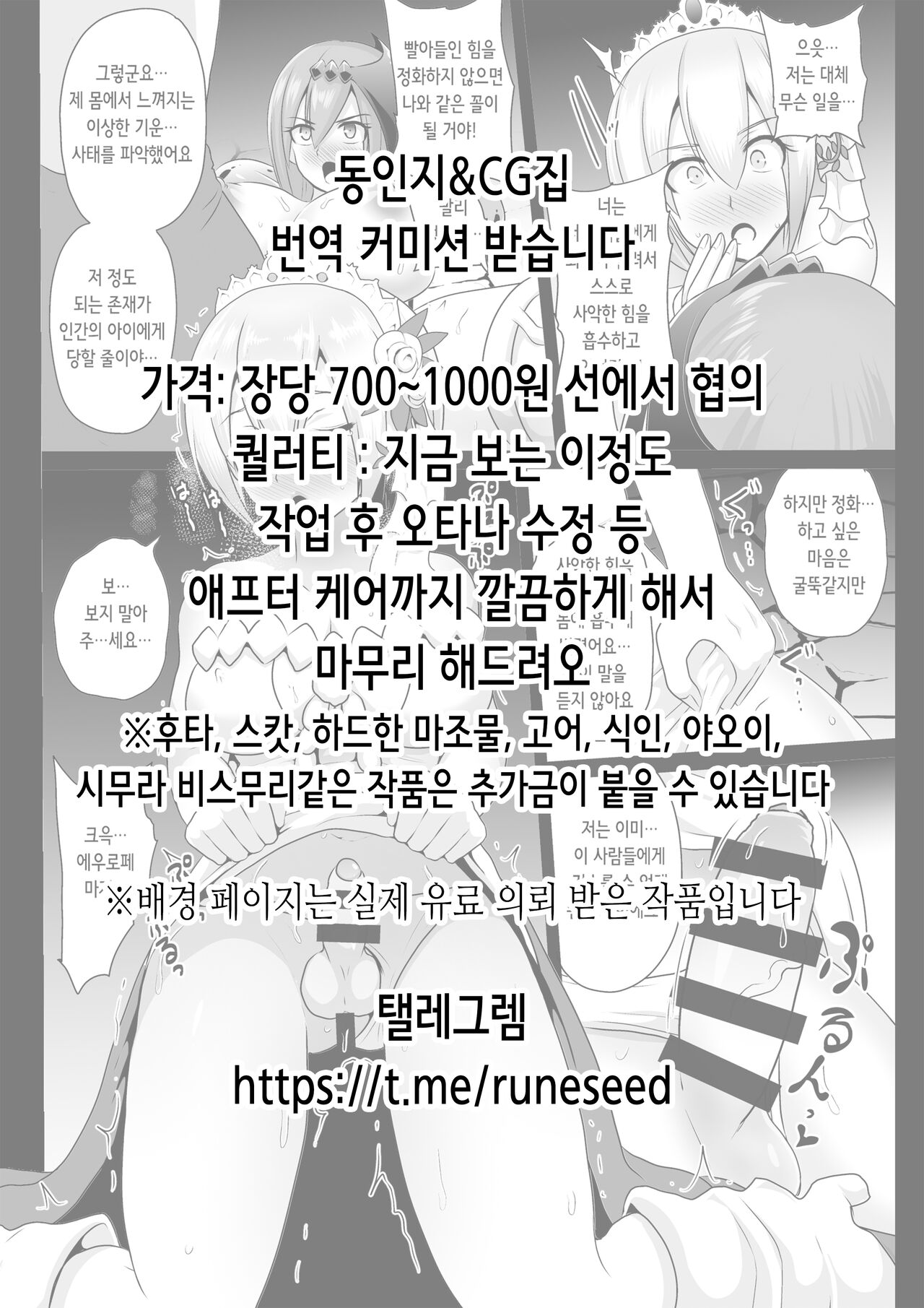 [Digianko (Ankoman)] Chaldea Yariman AmeSch Bitch-bu | 칼데아 허벌 보지 미국식 교복 빗치부 (Fate/Grand Order) [Korean] [Digital] image number 2