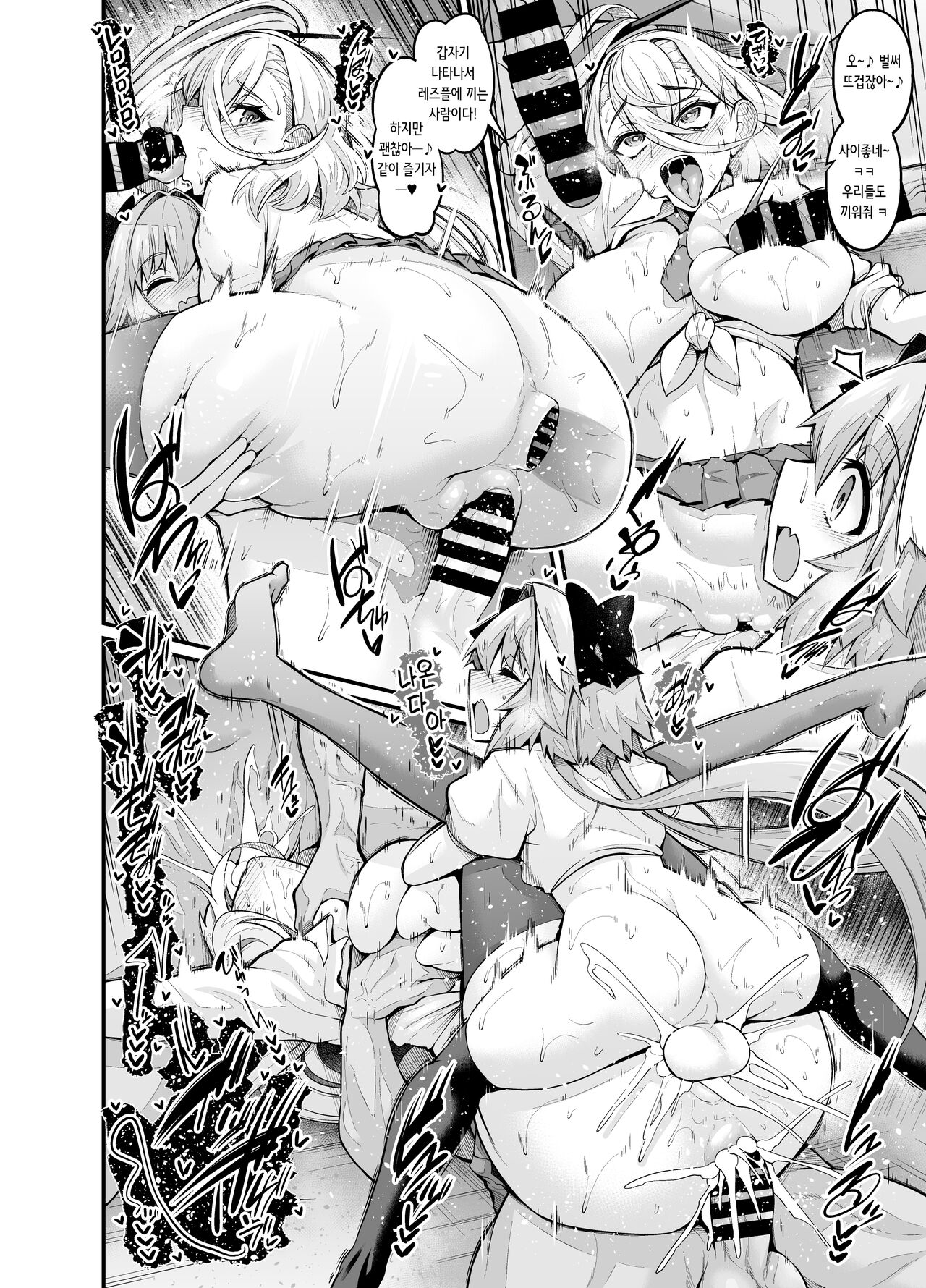 [Digianko (Ankoman)] Chaldea Yariman AmeSch Bitch-bu | 칼데아 허벌 보지 미국식 교복 빗치부 (Fate/Grand Order) [Korean] [Digital] image number 11