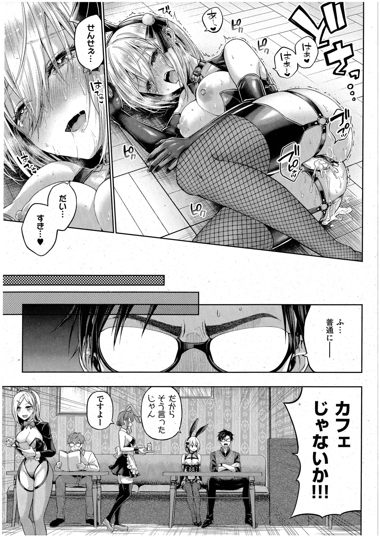 [メツブシ] リトルバッドバニー (コミック エグゼ 42) 画像番号 29