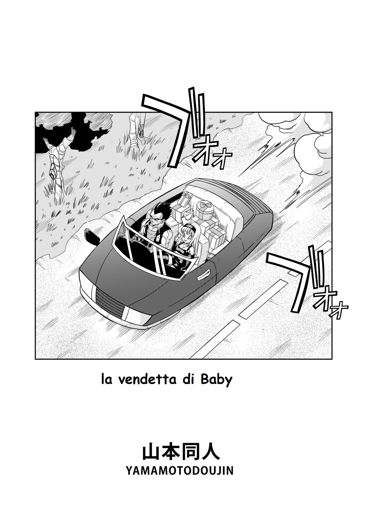 yamamoto la vendetta di baby image number 2