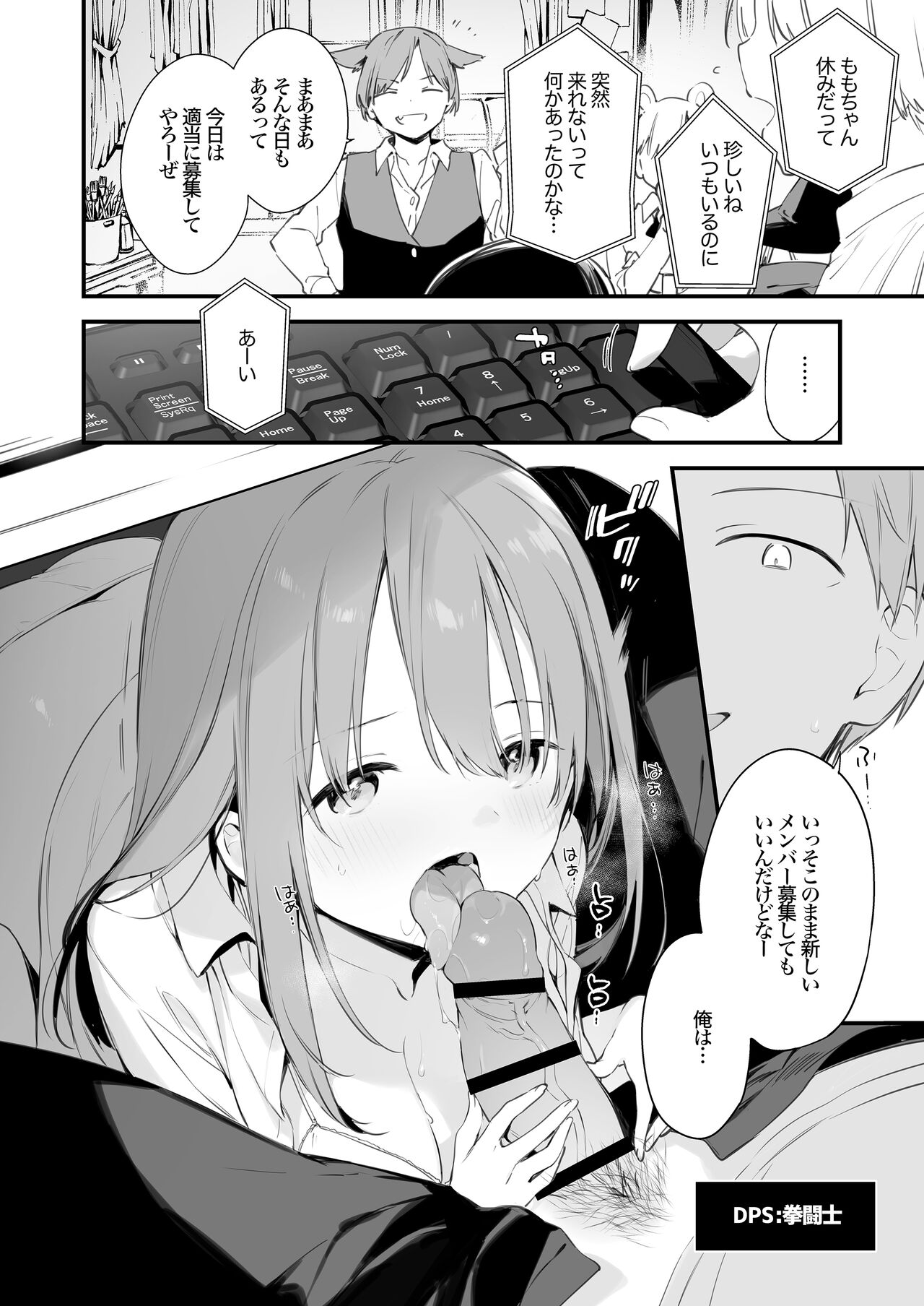 Gaming Kanojo EX 画像番号 3