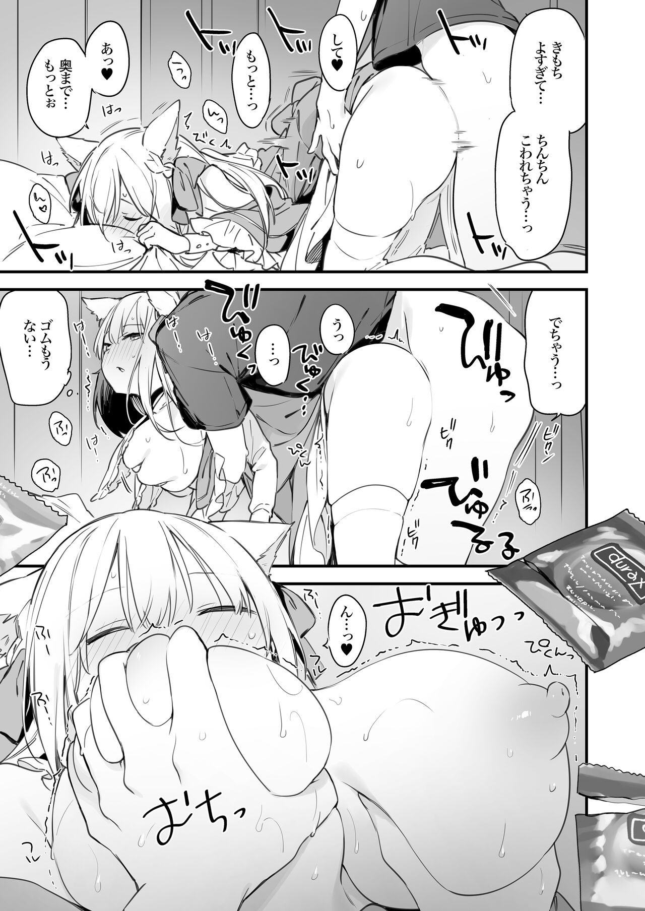 Gaming Kanojo EX 画像番号 14