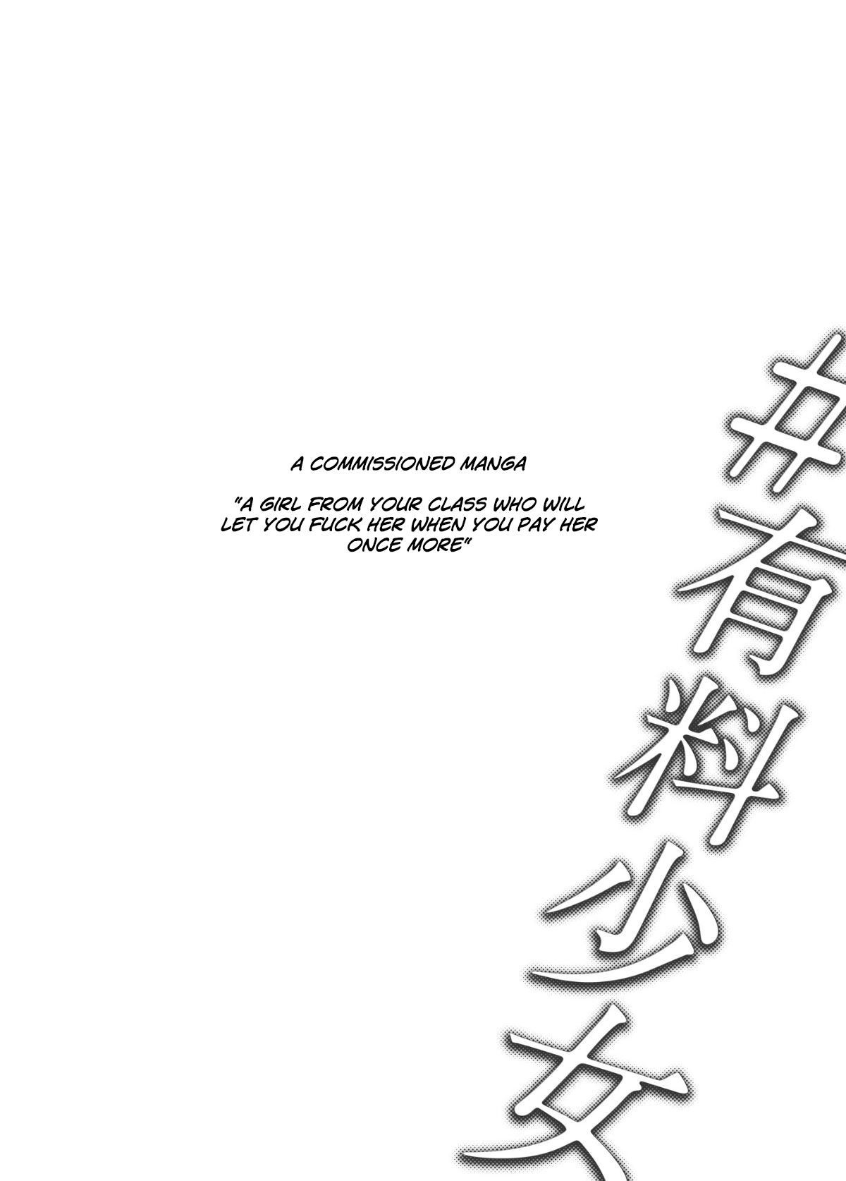 [Doji Ro Books (Doji Ro)] #Yuuryou Shoujo [Kougaku Shien Ban] ~Okane o Harau to ○○ Shite Kureru Onnanoko~ | #Paid Girls [Big Money Edition] ~Girls Who Will Have Sex With You When You Pay Them~ [English] [ChudTL] 이미지 번호 20