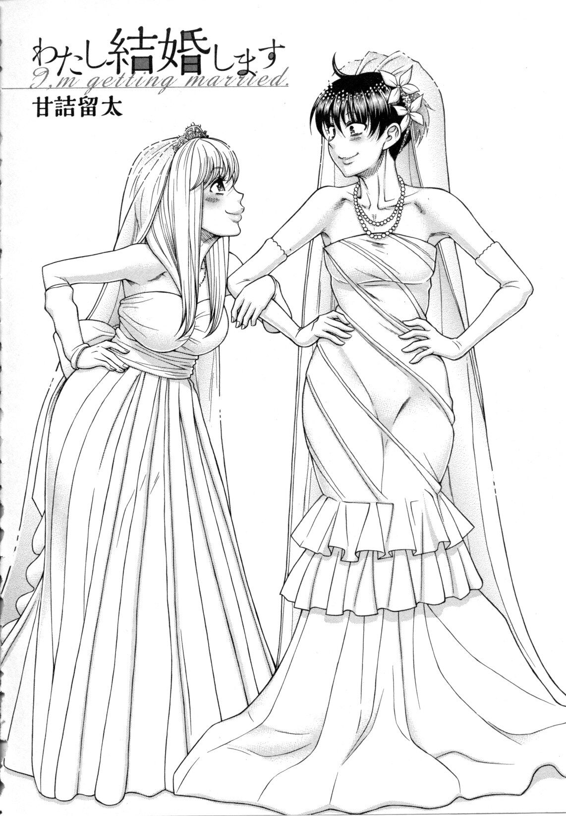 [amadumeryuta]watashi kekkounshimasu[Chinese] 图片编号 2