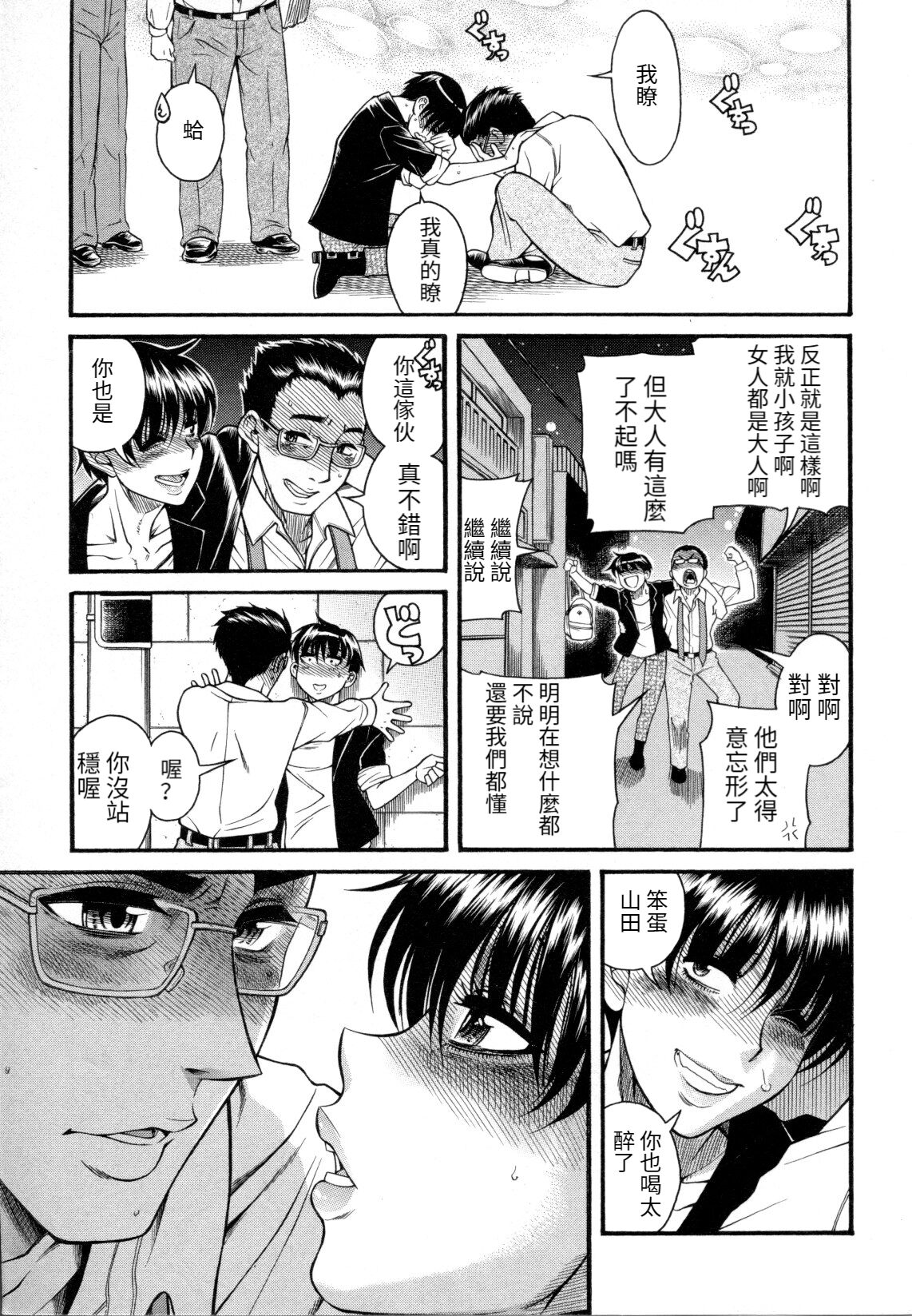 [amadumeryuta]watashi kekkounshimasu[Chinese] 图片编号 11