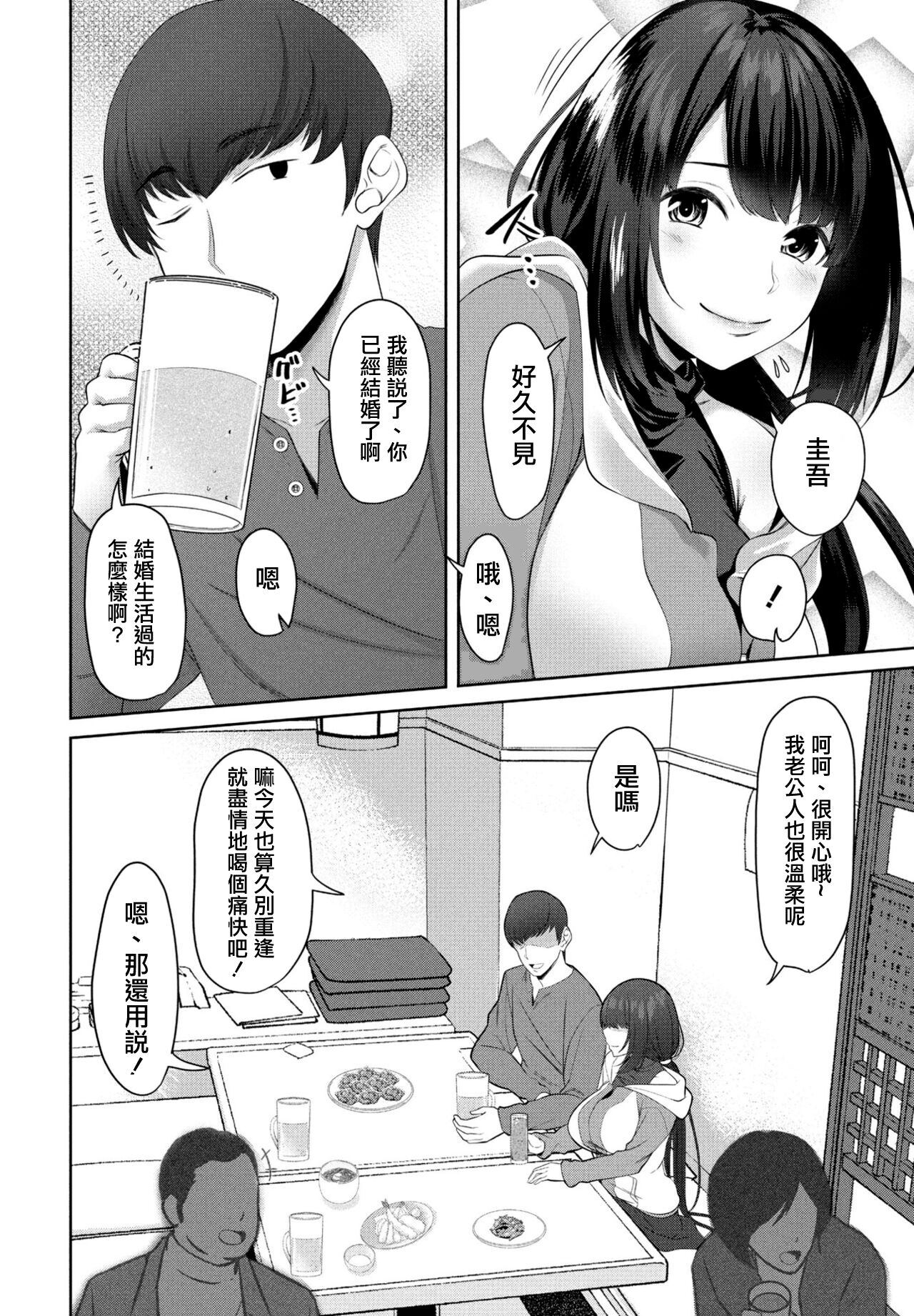 [左倉かなを] おさななじみ[中国翻译] 图片编号 2