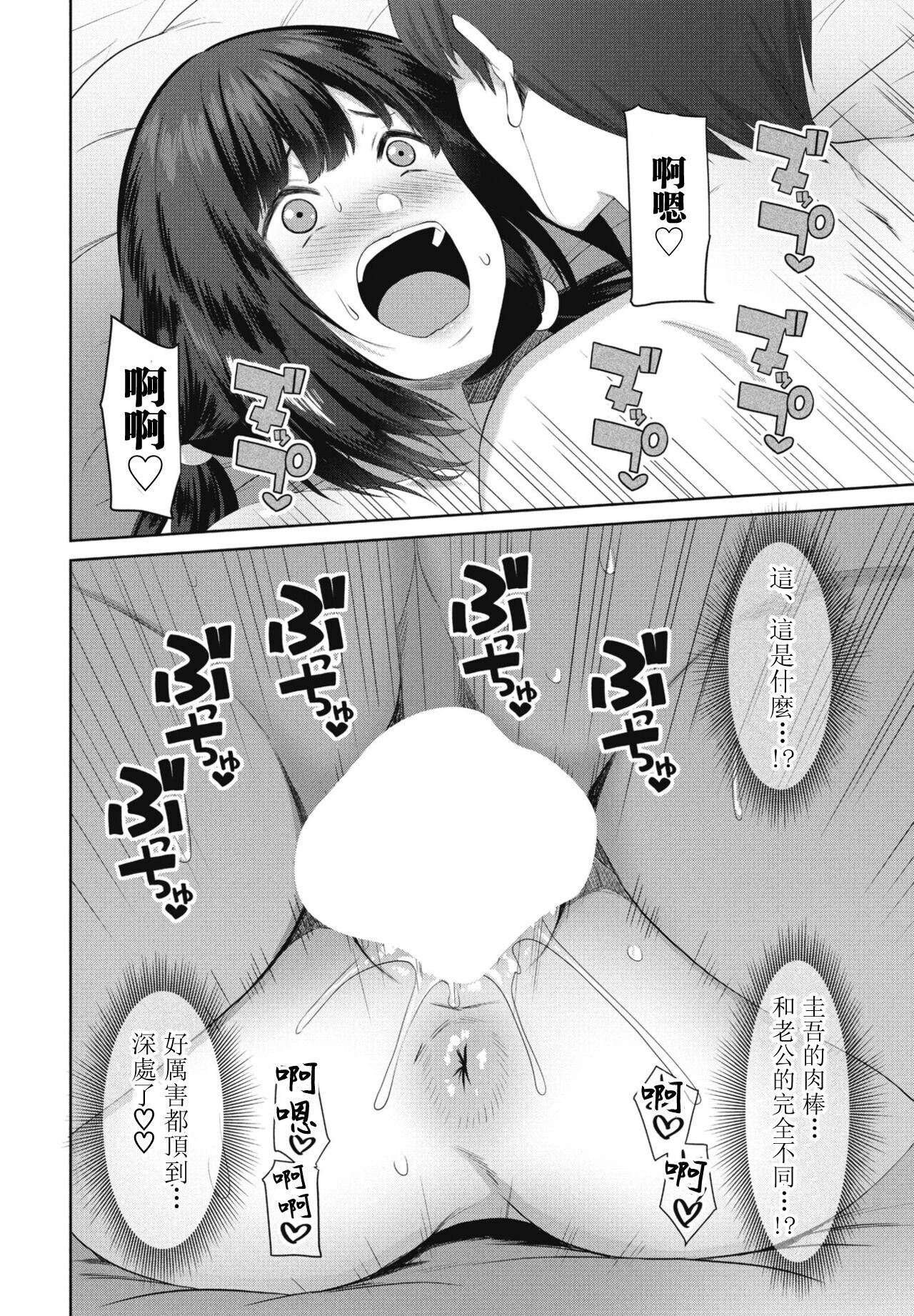 [左倉かなを] おさななじみ[中国翻译] 图片编号 8