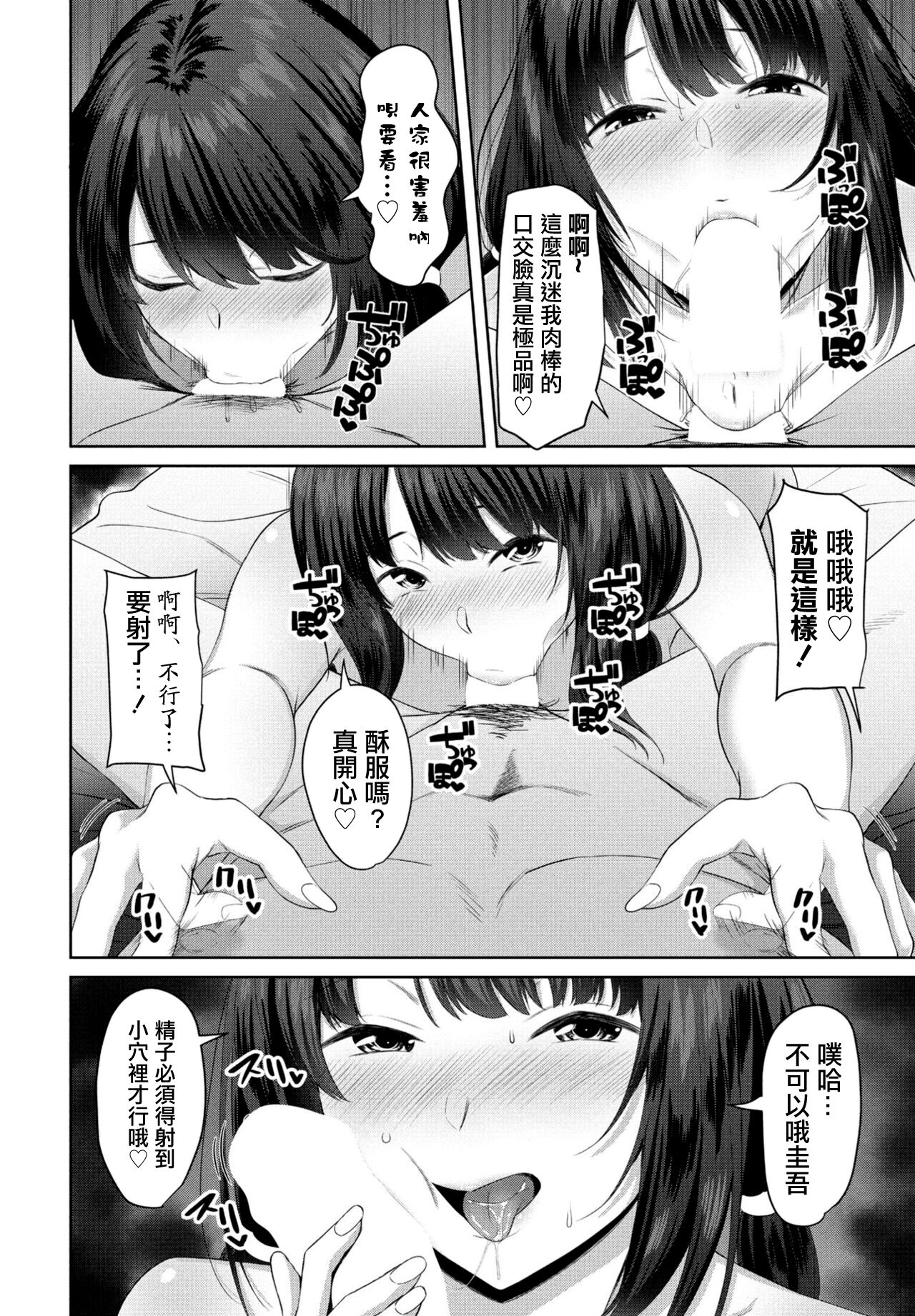 [左倉かなを] おさななじみ[中国翻译] 图片编号 14