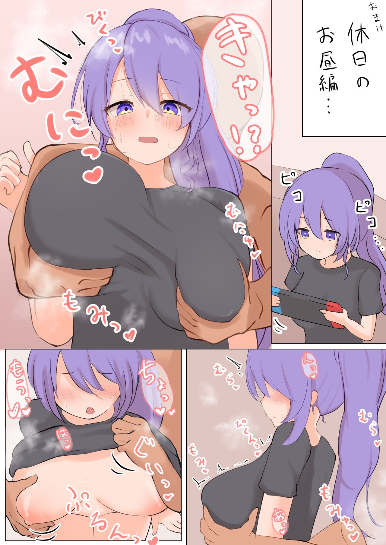 [だぶるめろん (すいか工房)] ムーナちゃんといちゃらぶえっちしまくる本専売 (ムーナ・ホシノヴァ) [DL版] изображение № 15