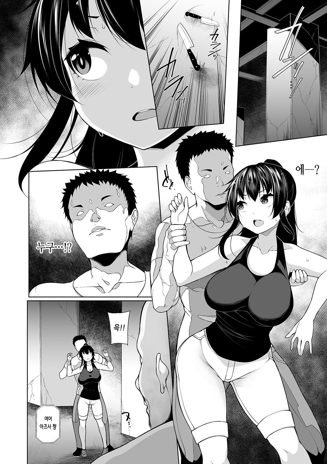 [Sakamata Nerimono] HYPNO BLINK 4 | 히프노 블링크 4 (COMIC Mate Legend Vol. 29 2019-10) [Korean] [Digital] image number 8