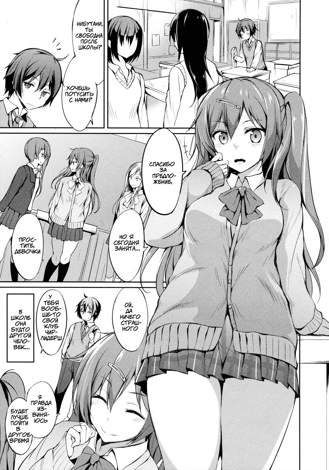 (C84) [Dream Halls! (Tsuzuri)] Moritto Koishite Mori Summer | Влюбиться в Mori Summer (Chuunibyou Demo Koi ga Shitai!) [Russian] [﻿sefimoff] 画像番号 2