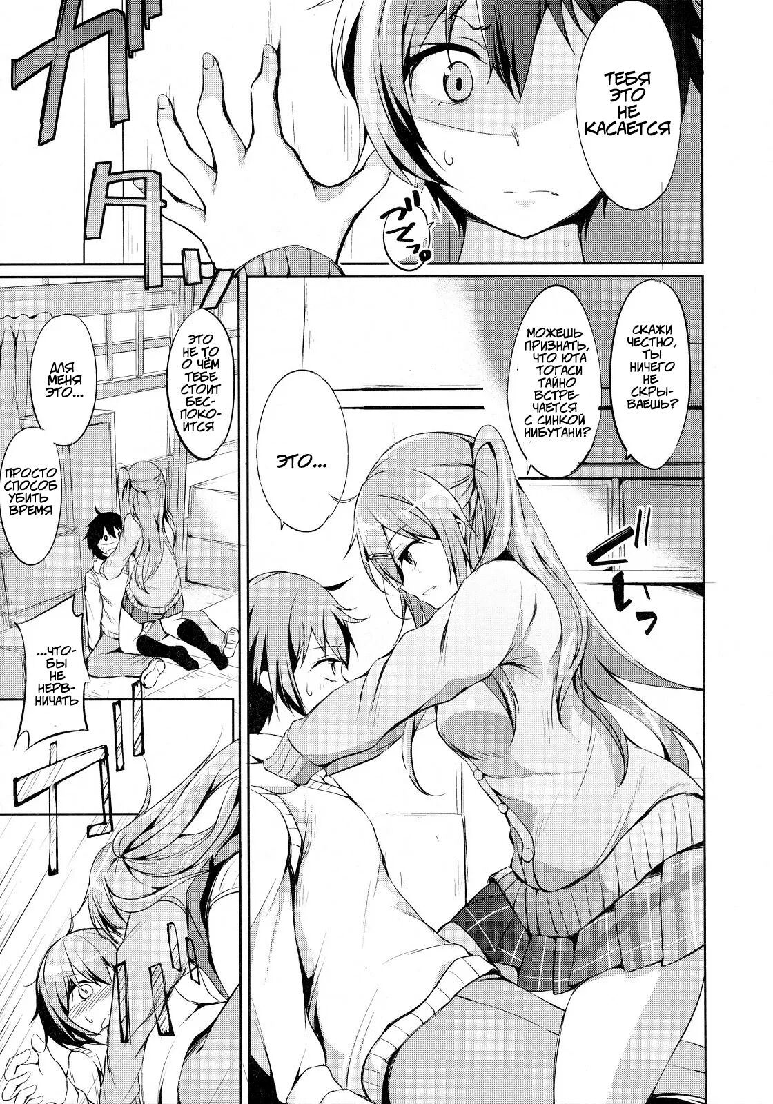 (C84) [Dream Halls! (Tsuzuri)] Moritto Koishite Mori Summer | Влюбиться в Mori Summer (Chuunibyou Demo Koi ga Shitai!) [Russian] [﻿sefimoff] 画像番号 4