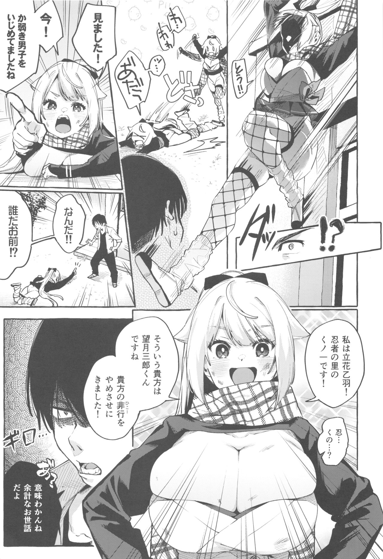 (C96) [Konoshiro Shinko (Yamagara Tasuku, Karasuma Yayoi)] Sore Ike! Kunoichi Otoha-chan 8eme image