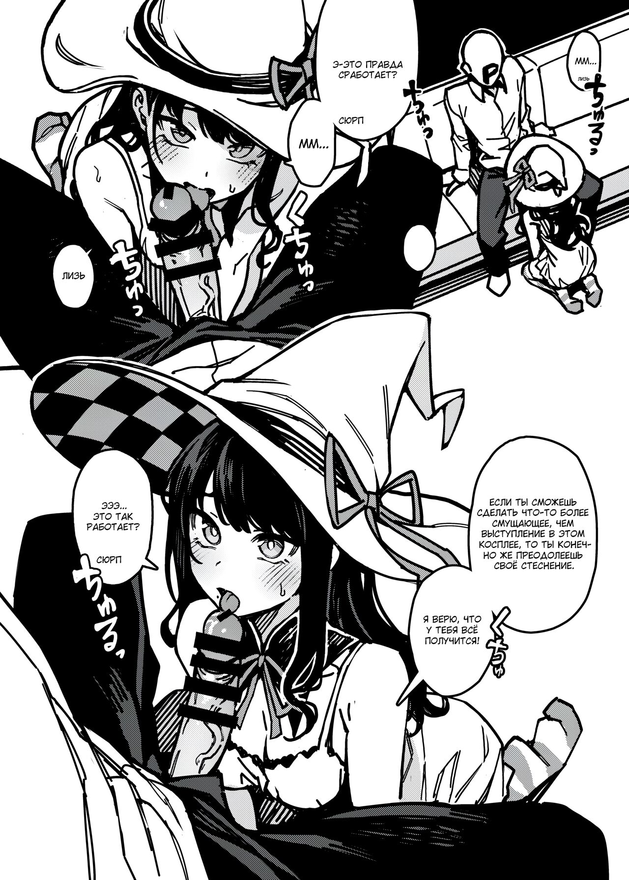 [OrangeMaru (JP06)] Kono Majyo wa Hazukashigariya-san | Эта ведьма очень стеснительна! (THE iDOLM@STER: Shiny Colors) [Russian] [﻿Wiwmek] [Digital] image number 4