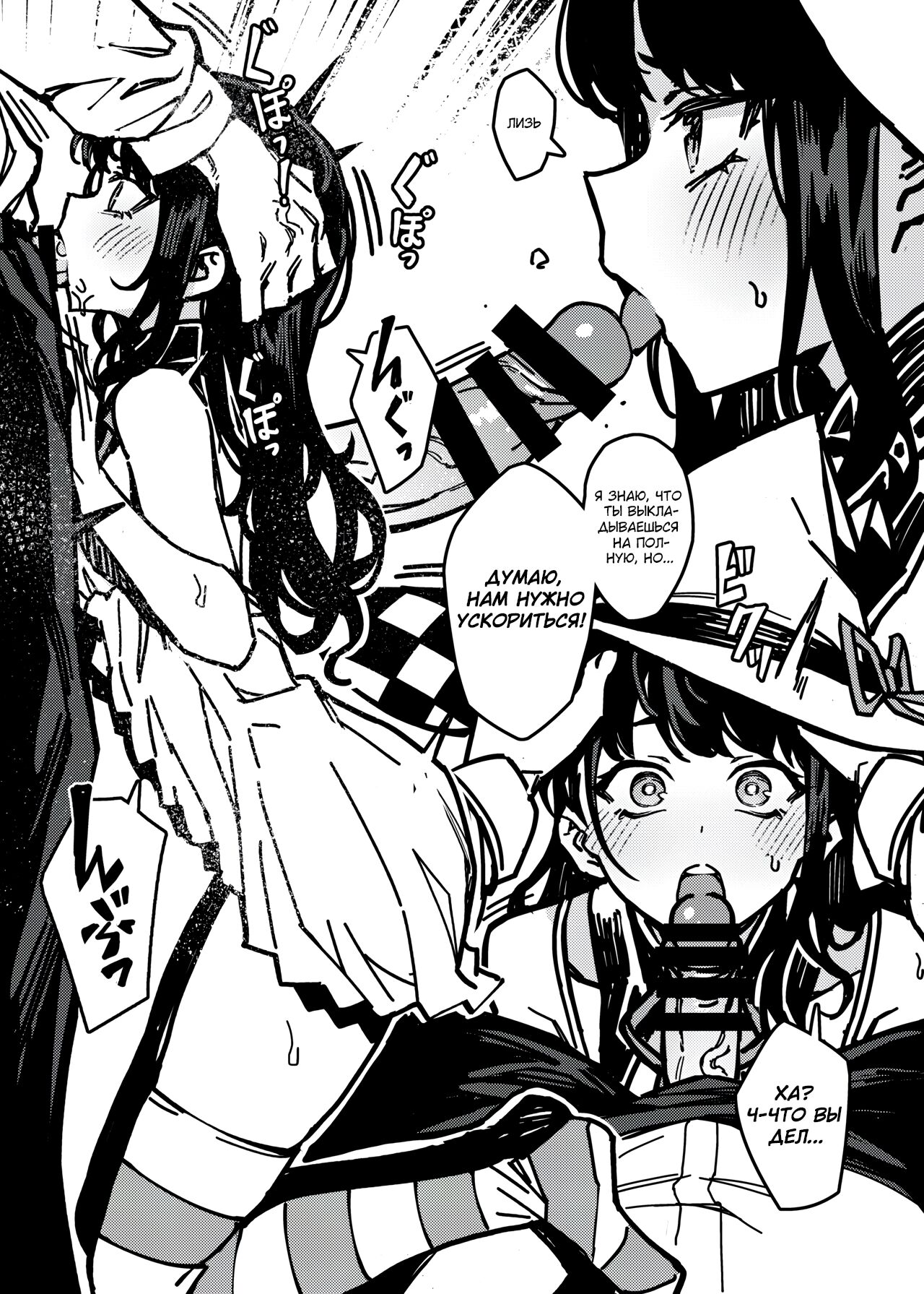 [OrangeMaru (JP06)] Kono Majyo wa Hazukashigariya-san | Эта ведьма очень стеснительна! (THE iDOLM@STER: Shiny Colors) [Russian] [﻿Wiwmek] [Digital] image number 5