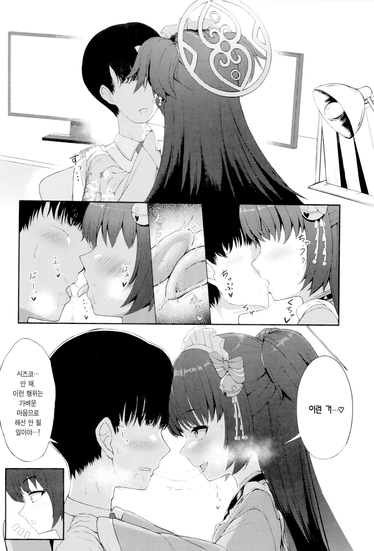 (C101) [Khaos Distance (Keise.)] Momoyo no Yuuwaaku | 백야의 유혹 (Blue Archive) [Korean] [Team Edge] image number 5