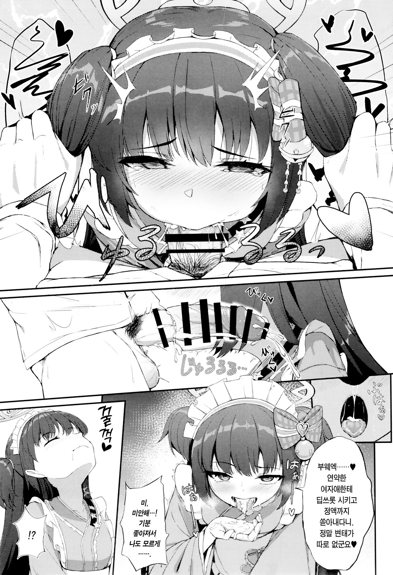 (C101) [Khaos Distance (Keise.)] Momoyo no Yuuwaaku | 백야의 유혹 (Blue Archive) [Korean] [Team Edge] image number 10