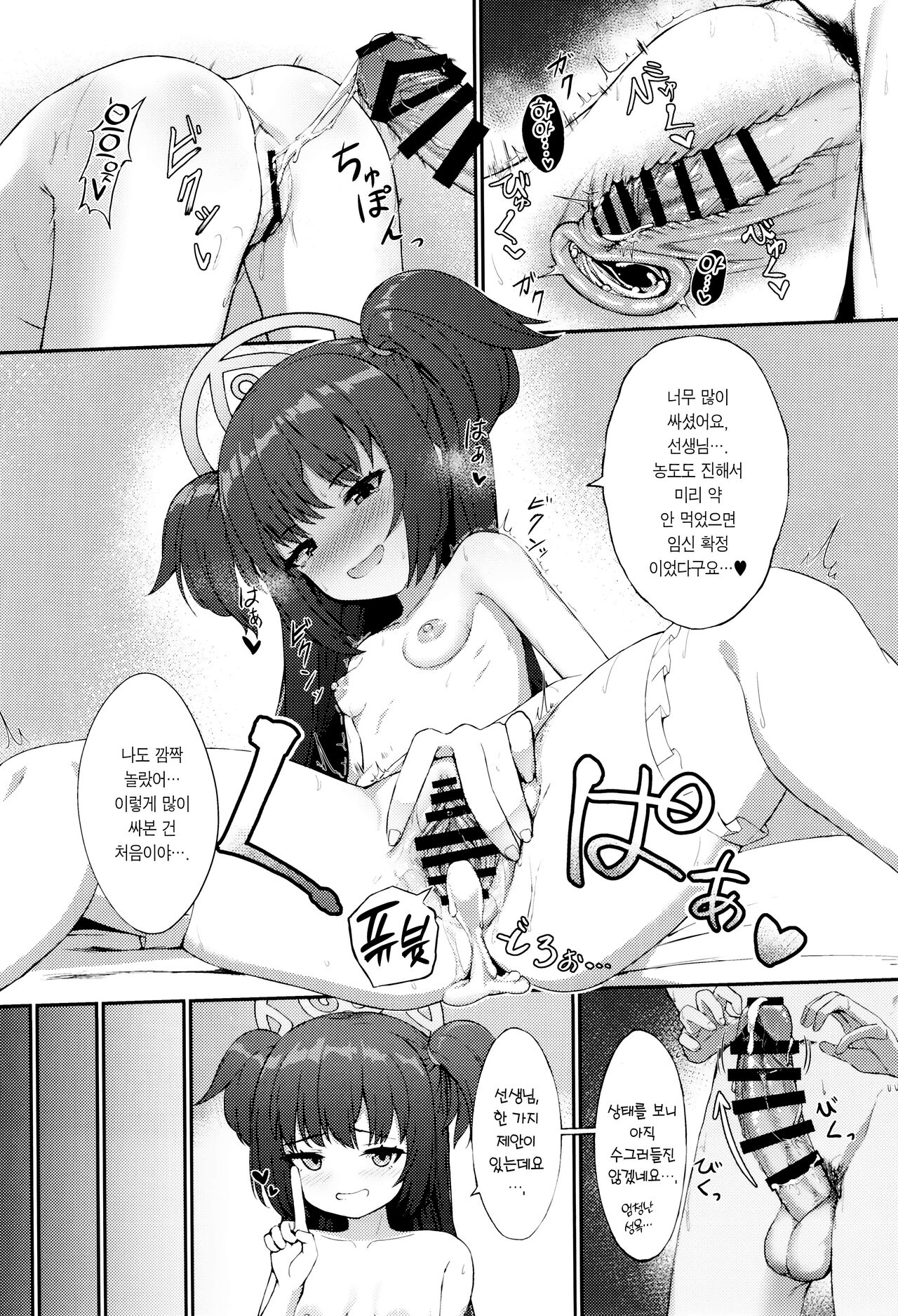 (C101) [Khaos Distance (Keise.)] Momoyo no Yuuwaaku | 백야의 유혹 (Blue Archive) [Korean] [Team Edge] image number 20