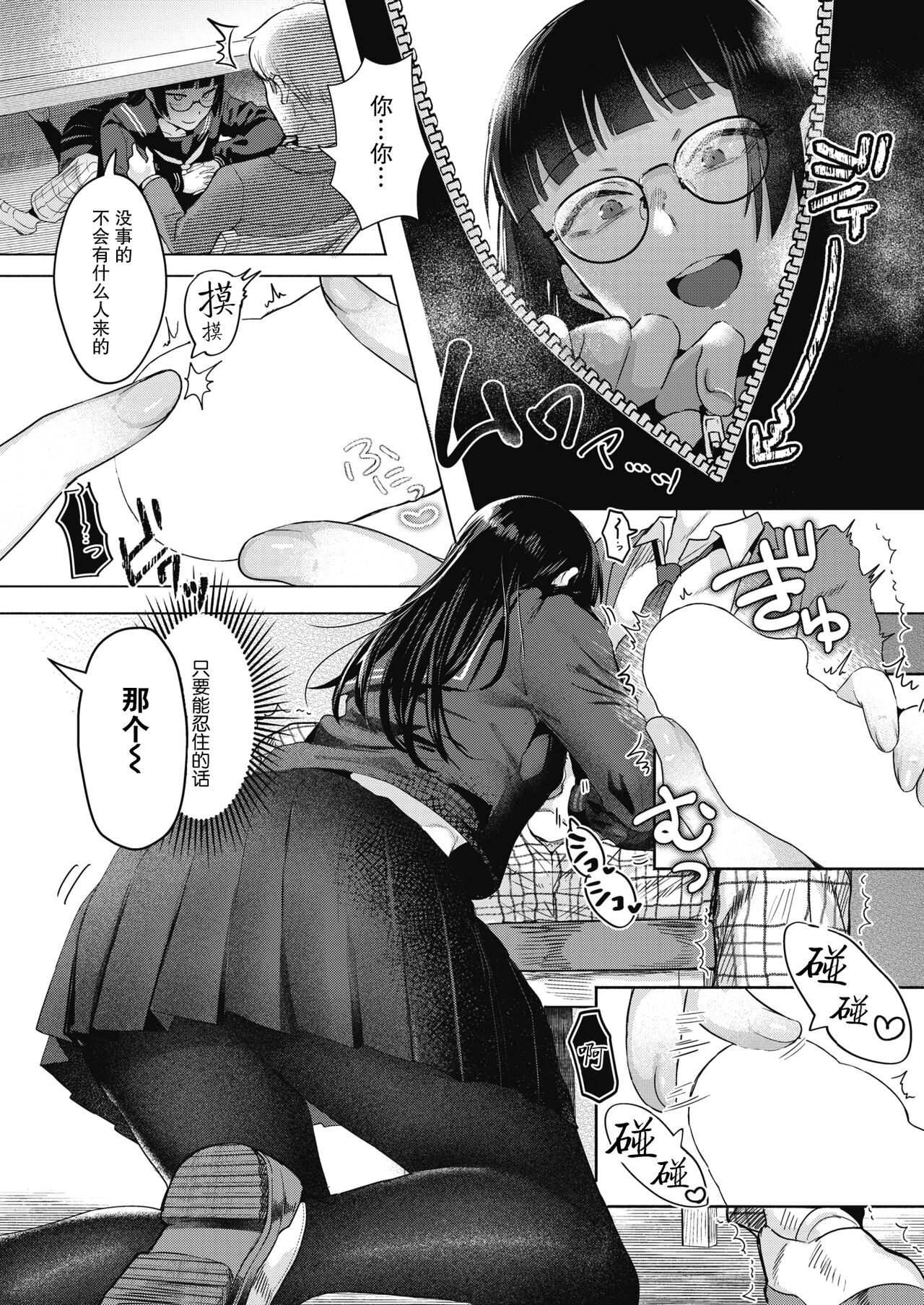 [ガー] 図書室の蠧魚  (COMIC 快楽天ビースト 2023年3月号) [Chinese] [白杨汉化组] [DL版] 이미지 번호 9