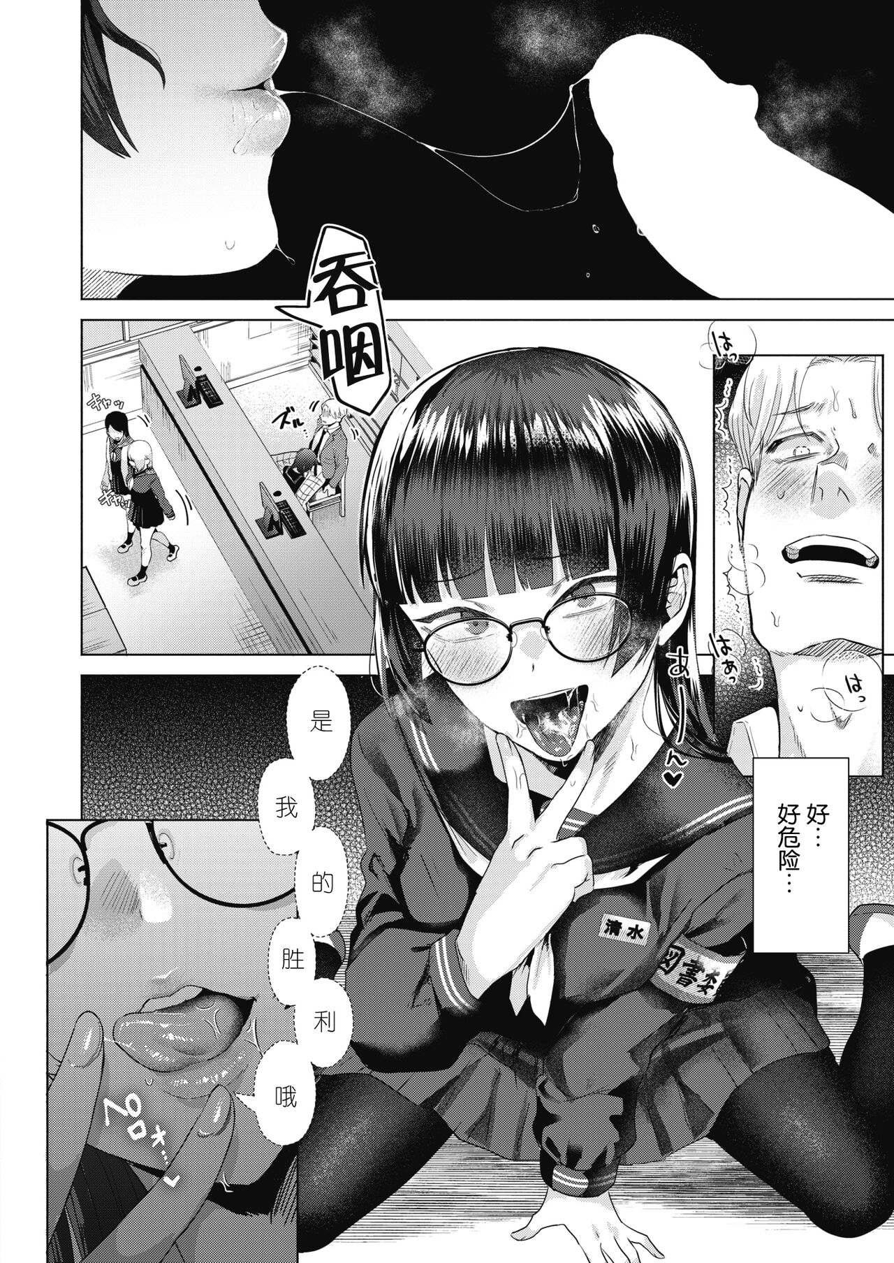 [ガー] 図書室の蠧魚  (COMIC 快楽天ビースト 2023年3月号) [Chinese] [白杨汉化组] [DL版] 이미지 번호 14