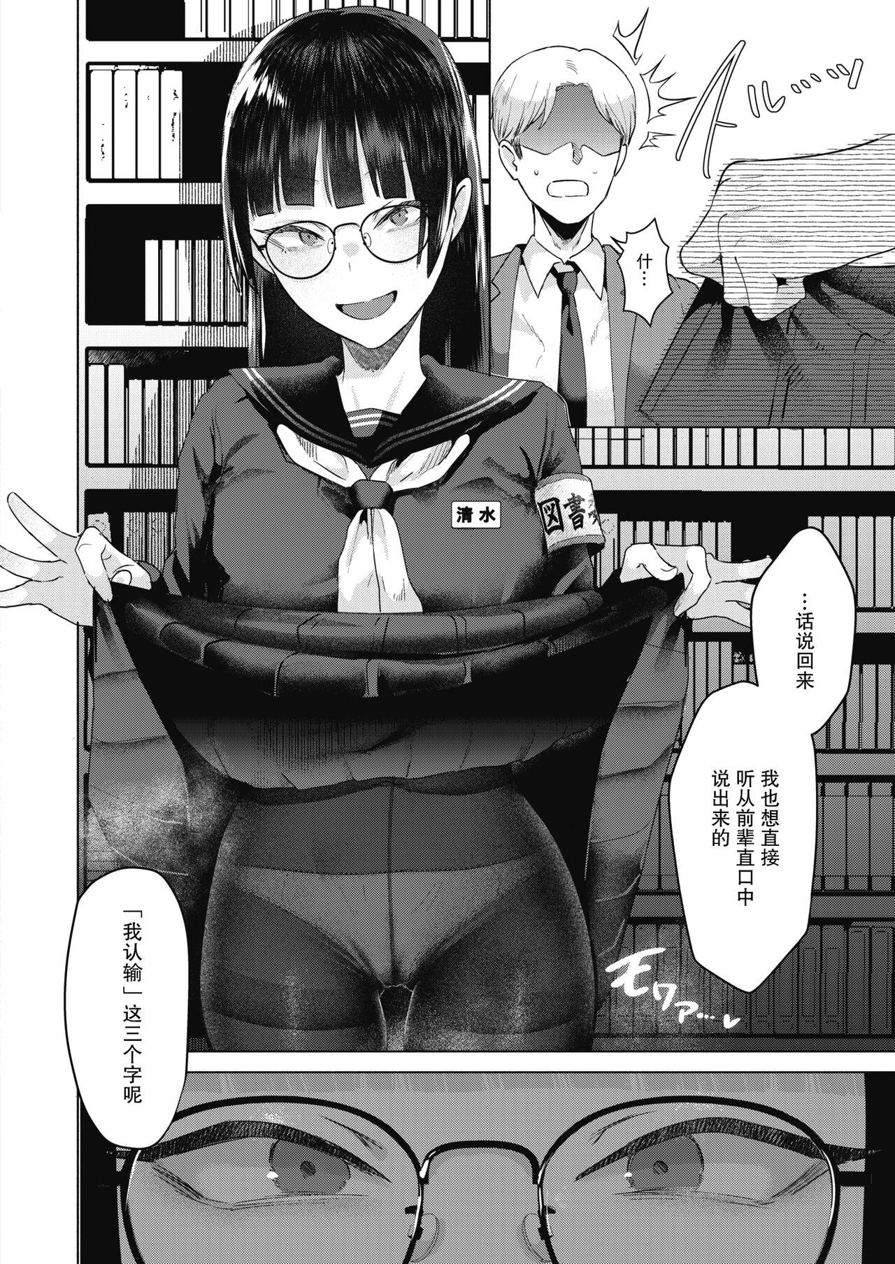 [ガー] 図書室の蠧魚  (COMIC 快楽天ビースト 2023年3月号) [Chinese] [白杨汉化组] [DL版] 이미지 번호 20