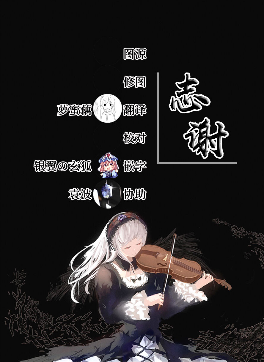 [ガー] 図書室の蠧魚  (COMIC 快楽天ビースト 2023年3月号) [Chinese] [白杨汉化组] [DL版] 이미지 번호 29