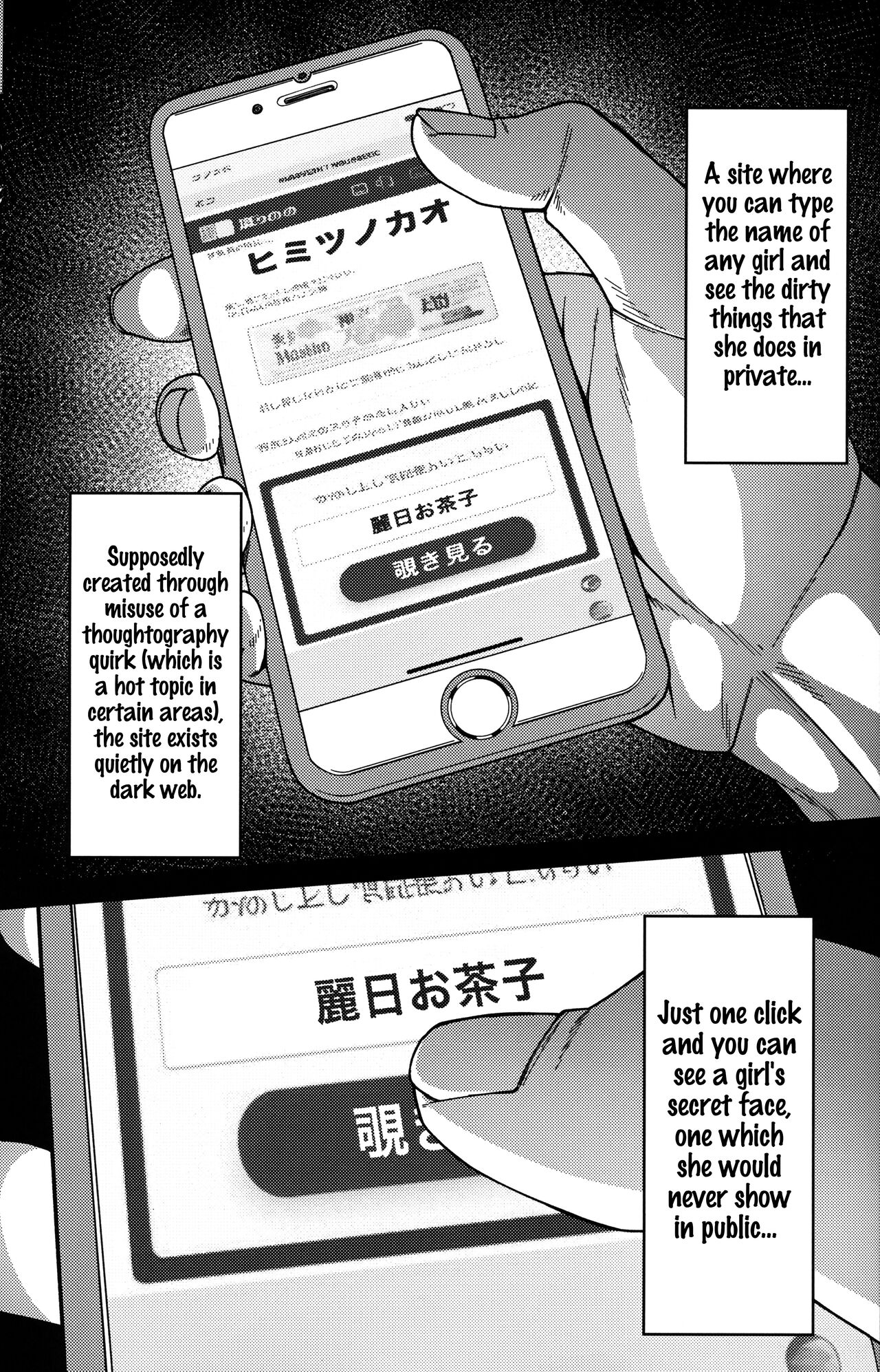 (C101) [cobalt green (Kobaji)] Himitsu no Kao | Their secret faces (My Hero Academia) [English] [joobuspaidatr] image number 4