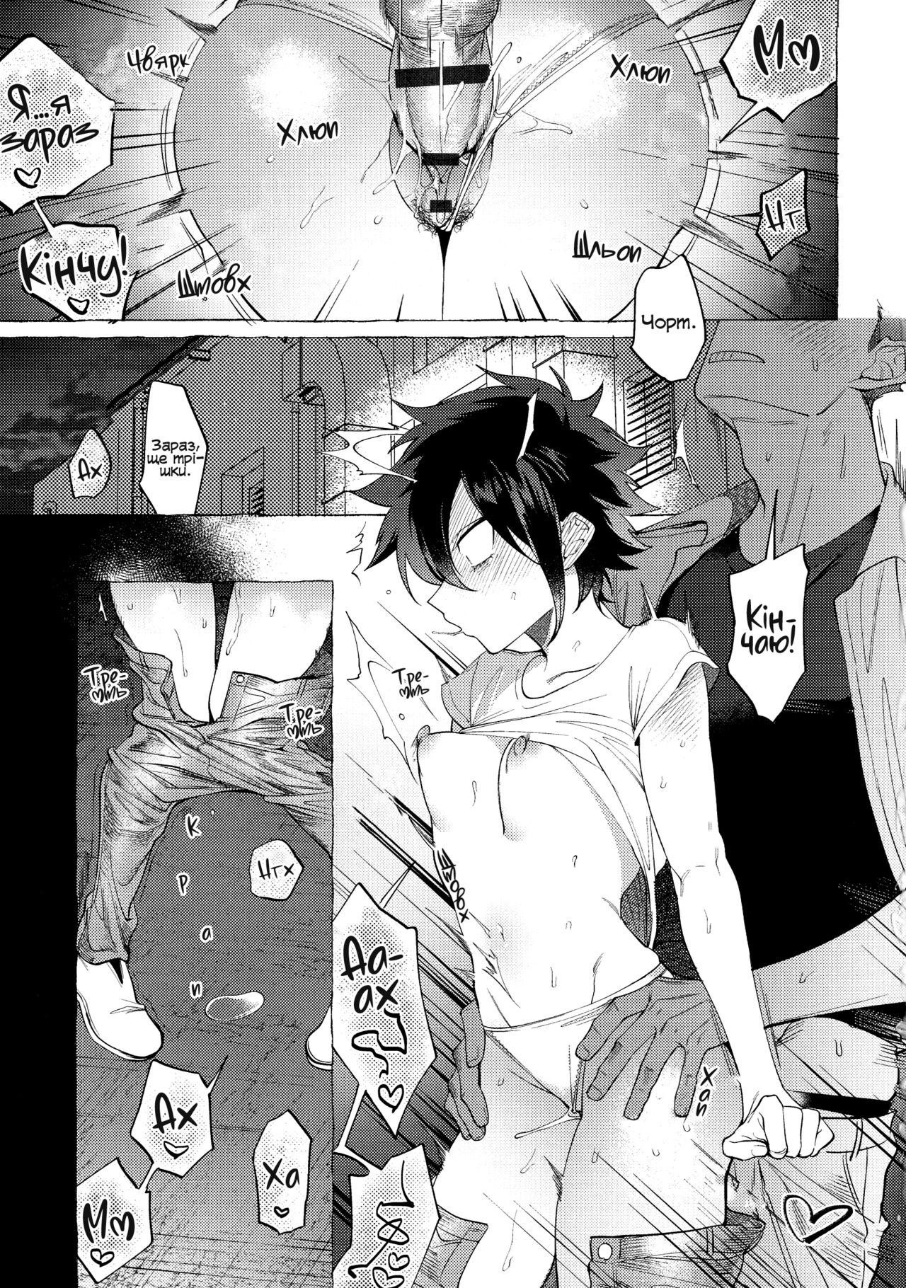 [dotsuco] Isshuukan Friends | Один тиждень блудних друзів (Mesudachi Anthology) [Ukrainian] [gedz] изображение № 11