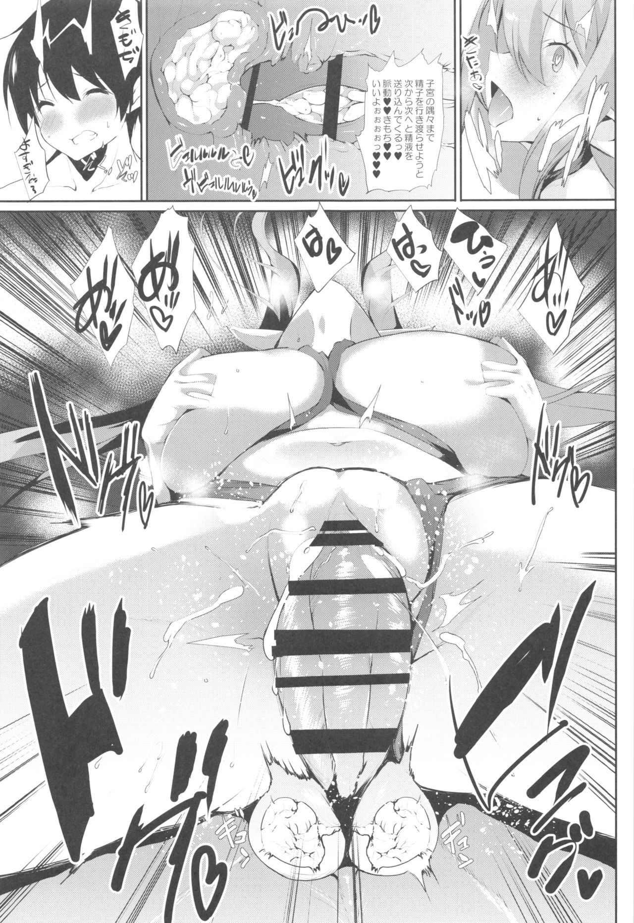 (C96) [Kansen Shoujo (Noto Kurumi)] NEMURI x ITAZURA (Princess Connect! Re:Dive) 画像番号 20