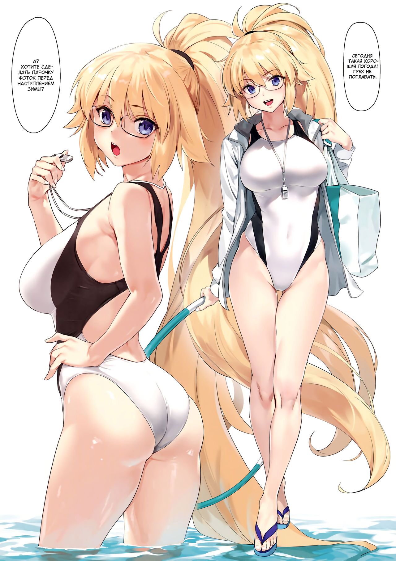 (COMIC1☆14) [OrangeMaru (YD)] Summer Lesson (Fate/Grand Order) [Russian] [﻿Wiwmek] [Decensored] 이미지 번호 3