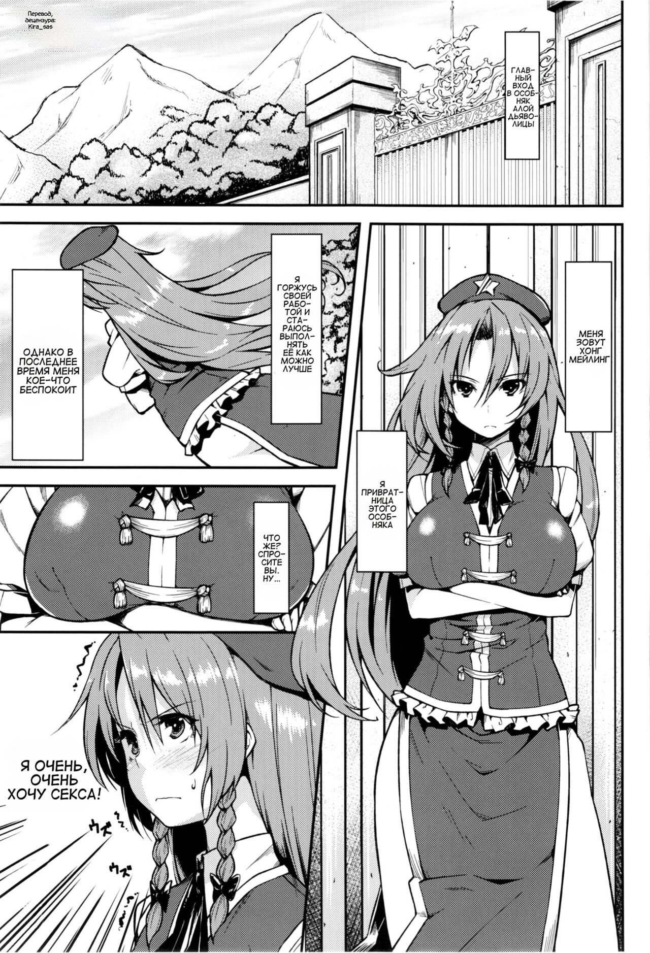 (C83) [Hirojuu Renshuuchou (Hiroya)] Monban? Sonna Koto yori S*X da!! (Touhou Project) [Russian] [kira_sas] 图片编号 3