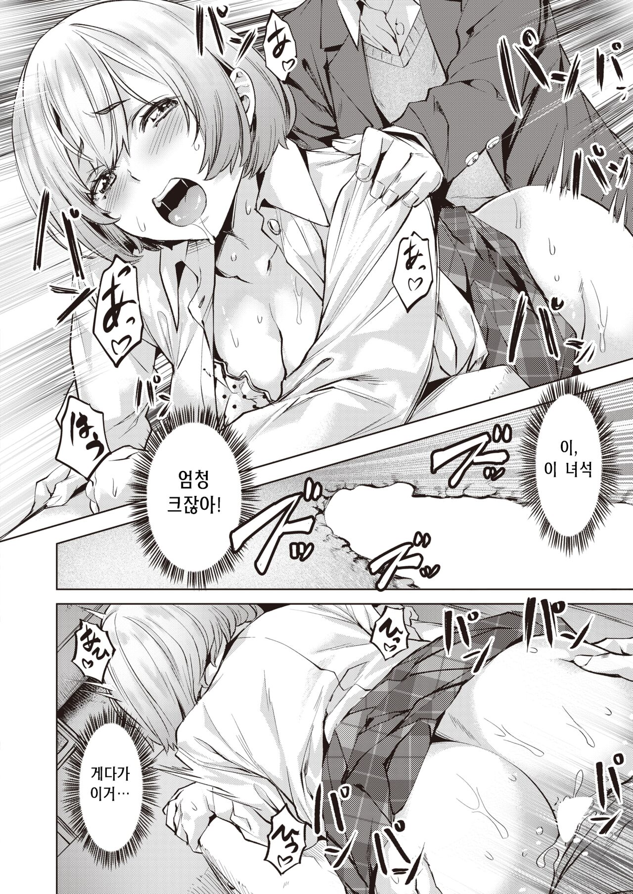 [Nagayori] Houkago Kashimashi Girls (COMIC Kairakuten BEAST 2023-05) [Korean] [Digital] image number 8