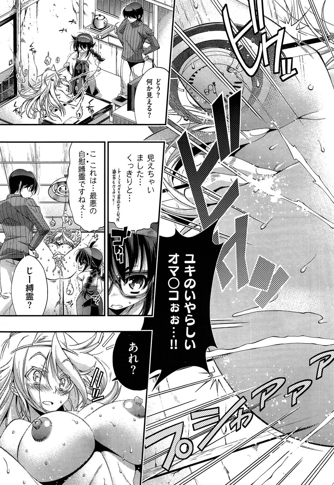 [Rakko] Shinrei G-Spot 图片编号 3