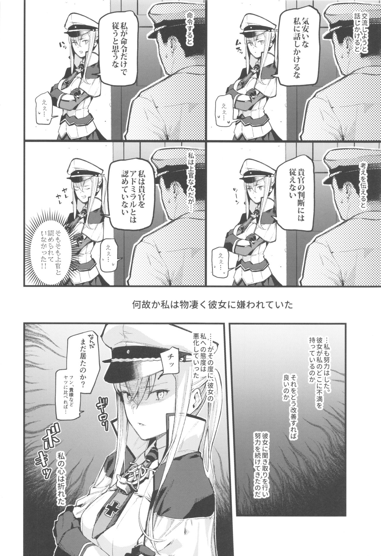 (C96) [08BASE (Tohyama eight)] Sennou Souchi de Teitoku e no Koukando 0 no Graf o Sukikatte ni Ijicchau Hon (Kantai Collection -KanColle-) 이미지 번호 7